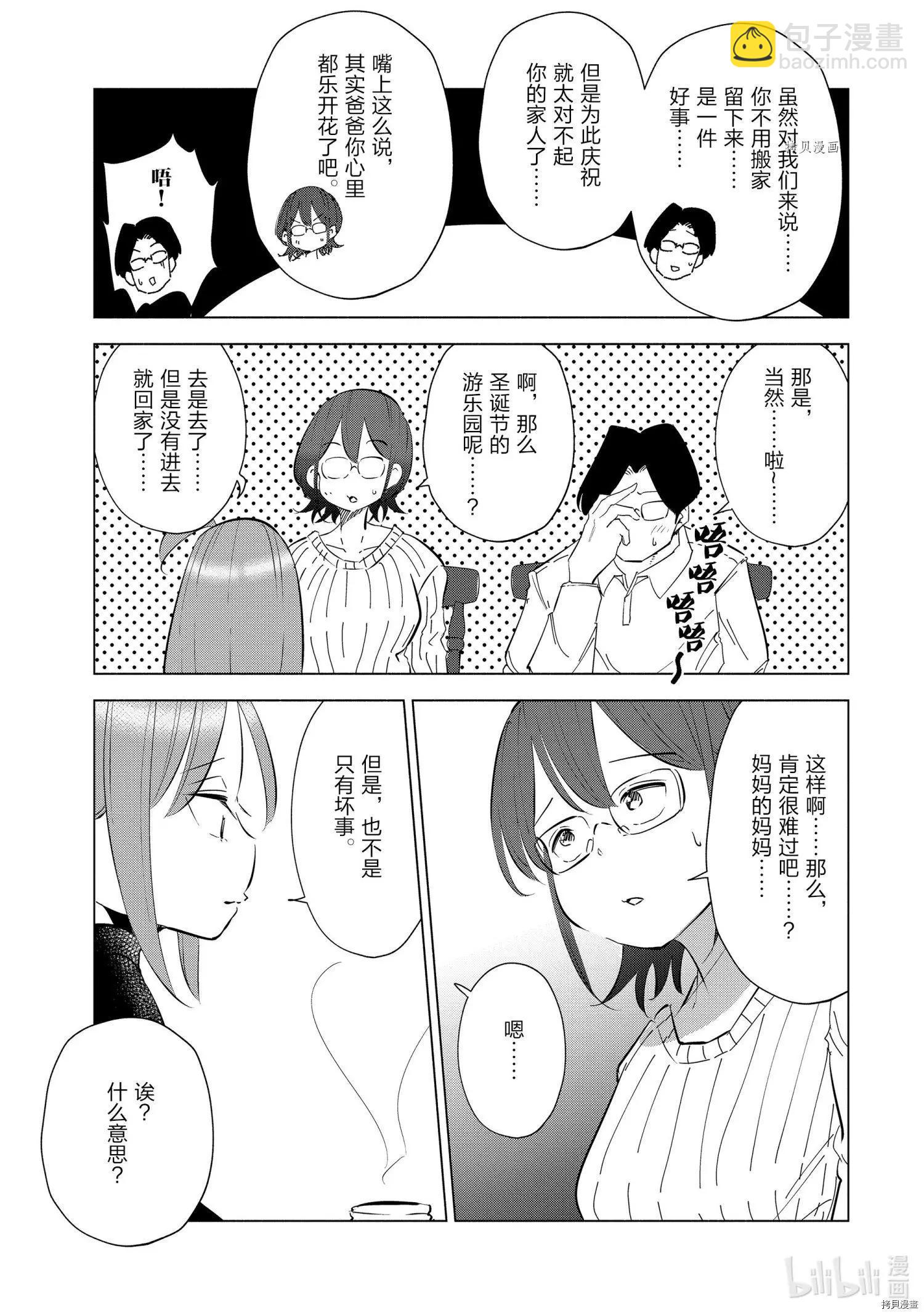 第37话12