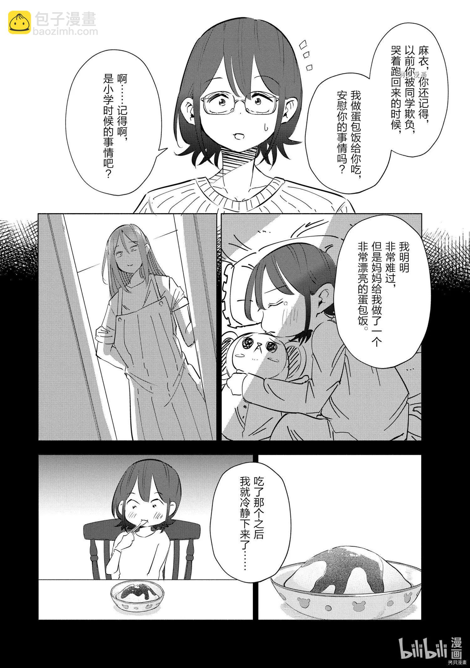 第37话13