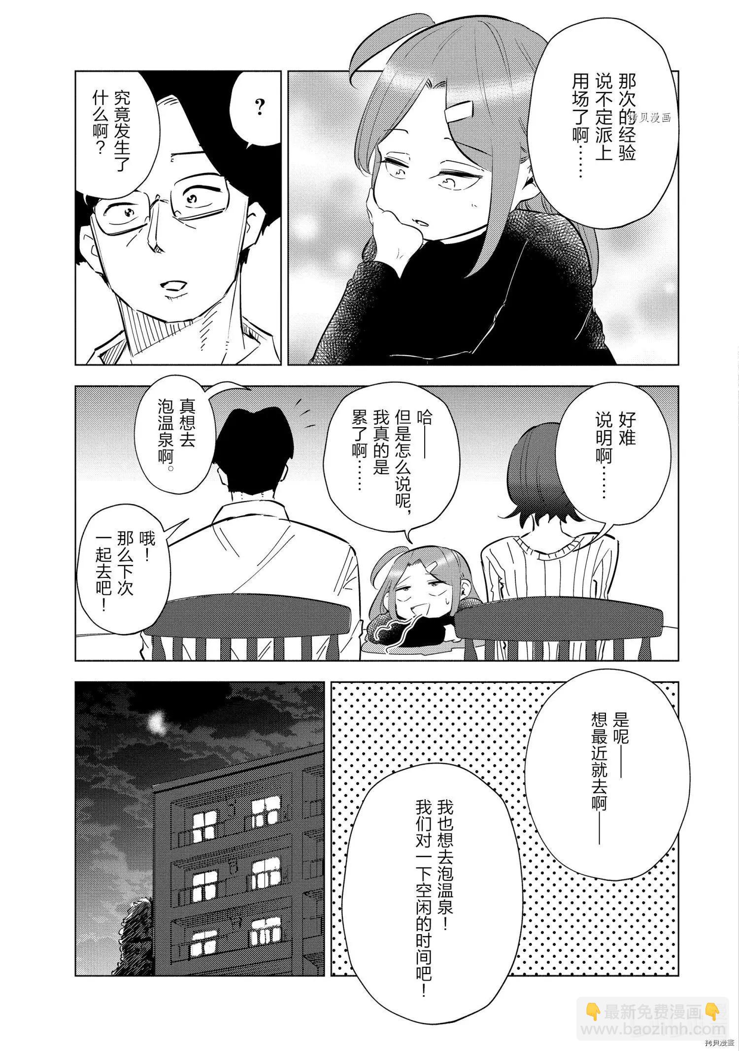 第37话14