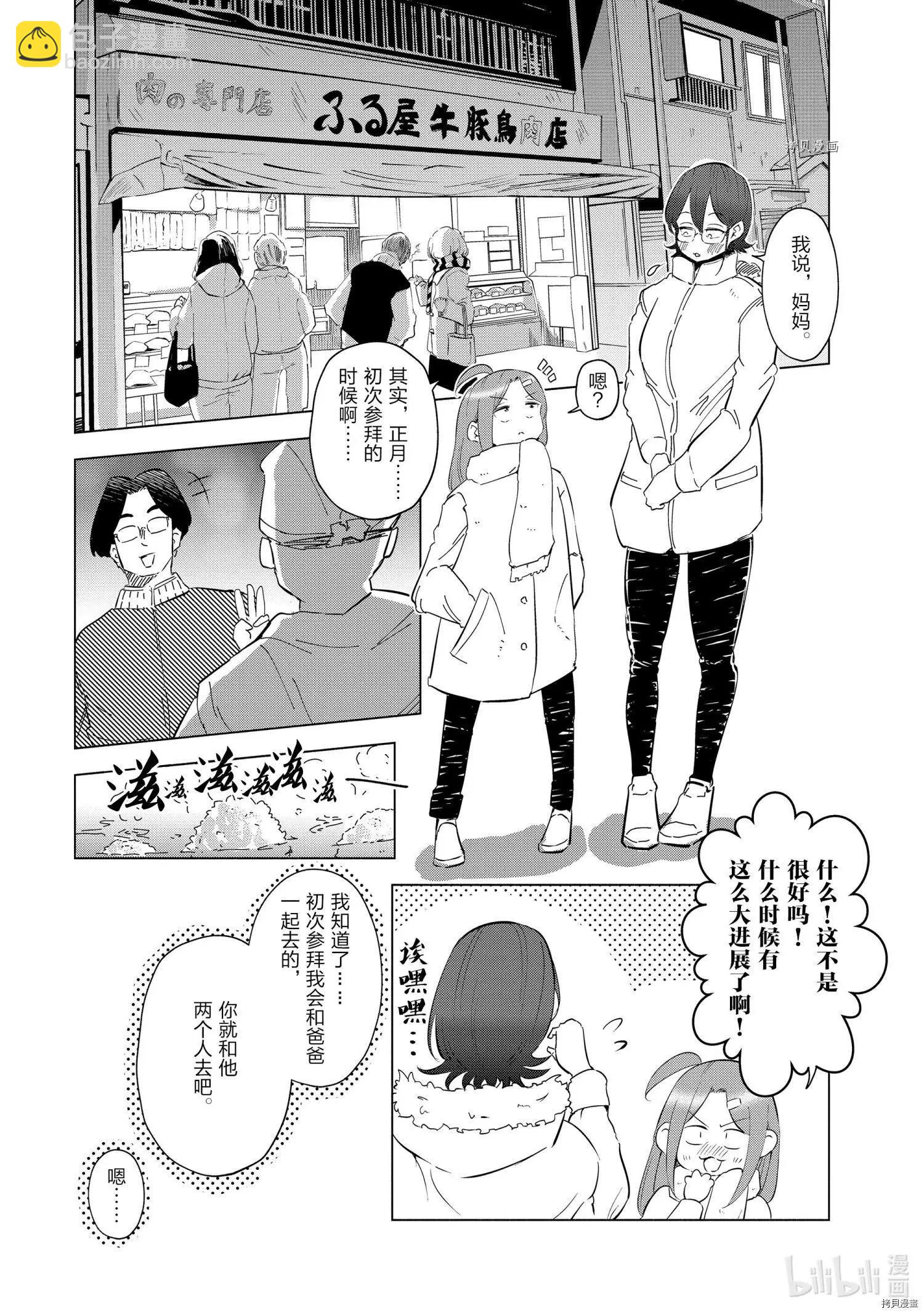第37话15