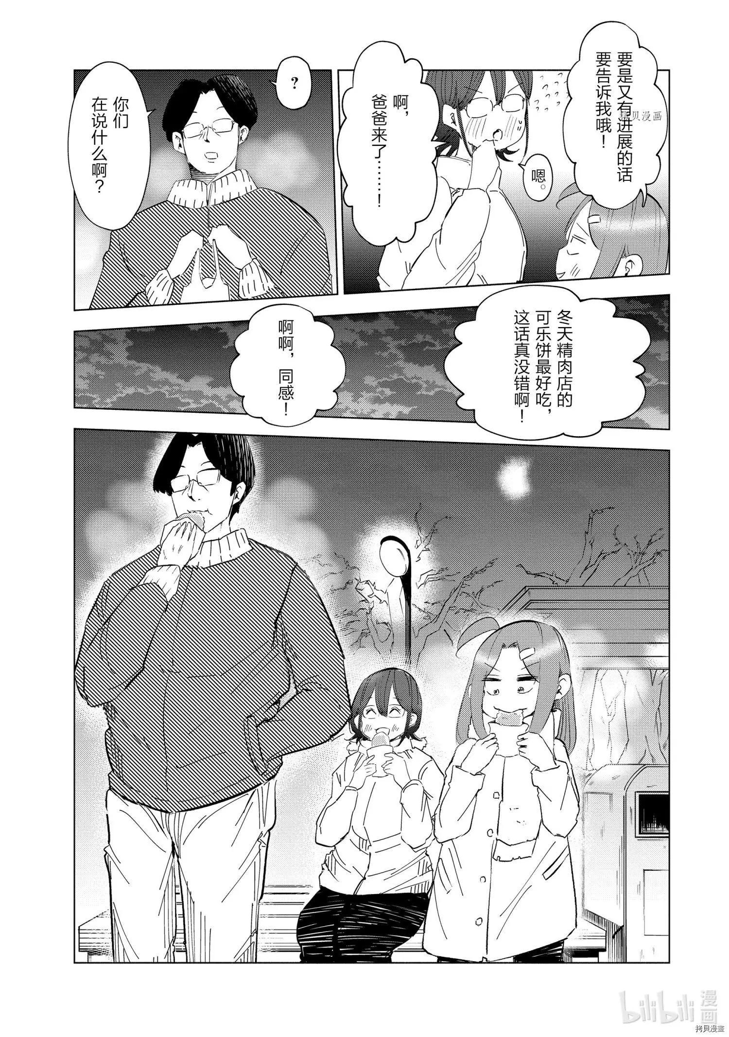第37话16