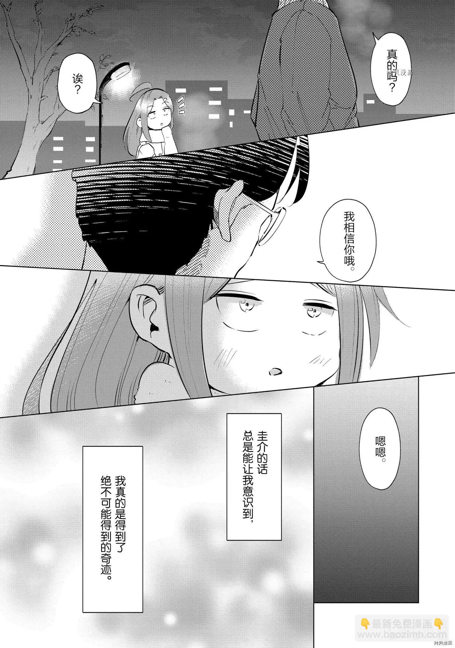 第37话18