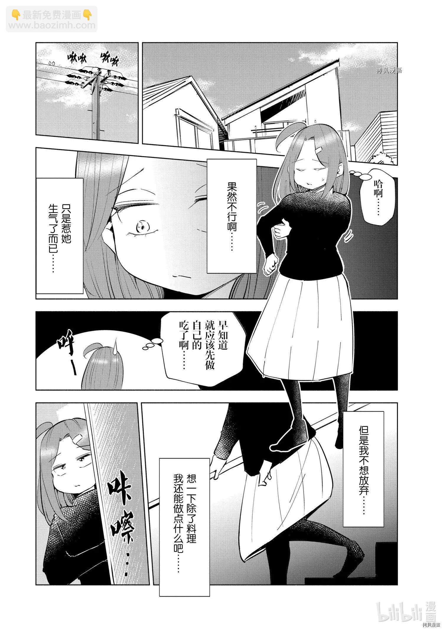 第37话7