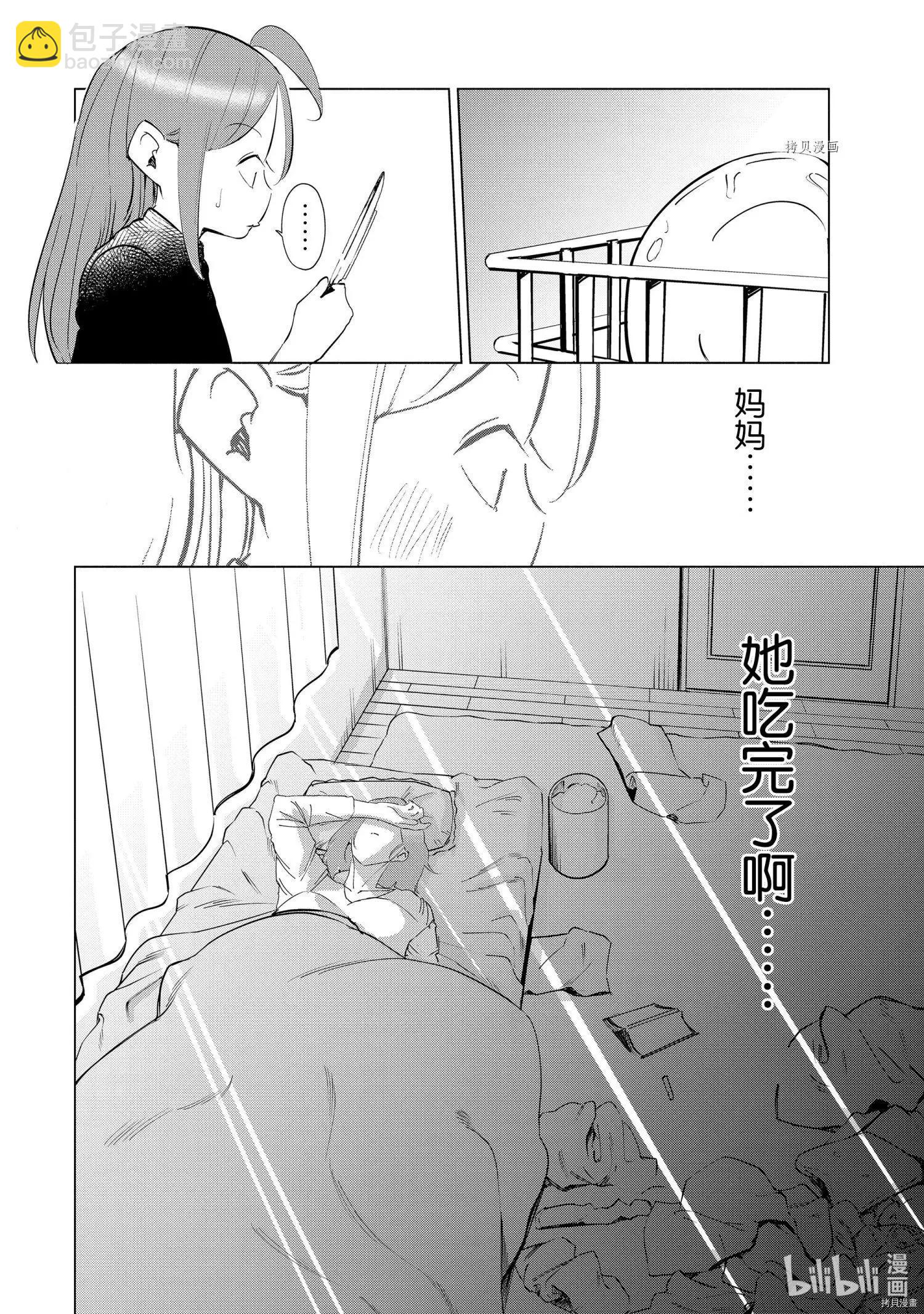 第37话9