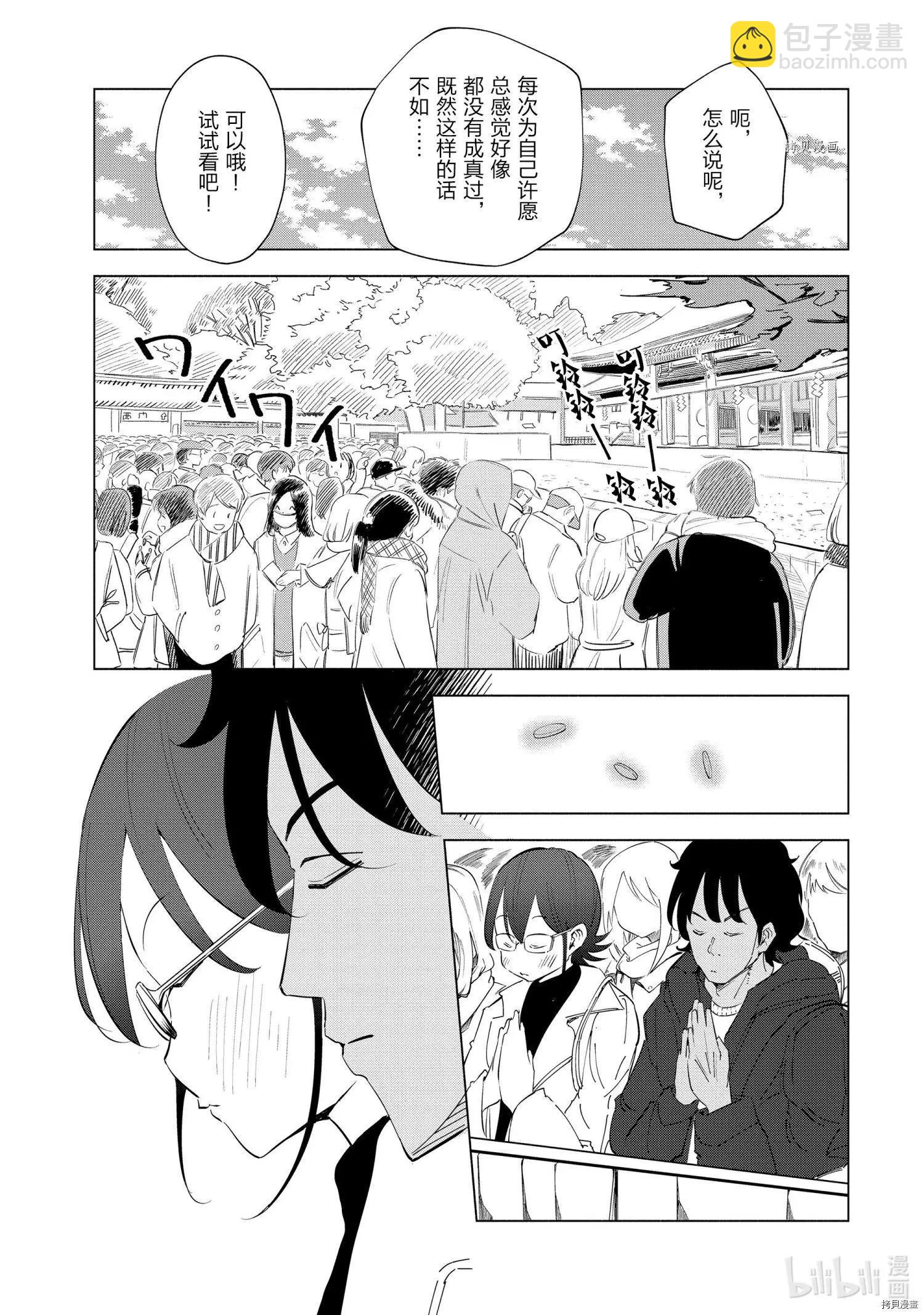 第38话10