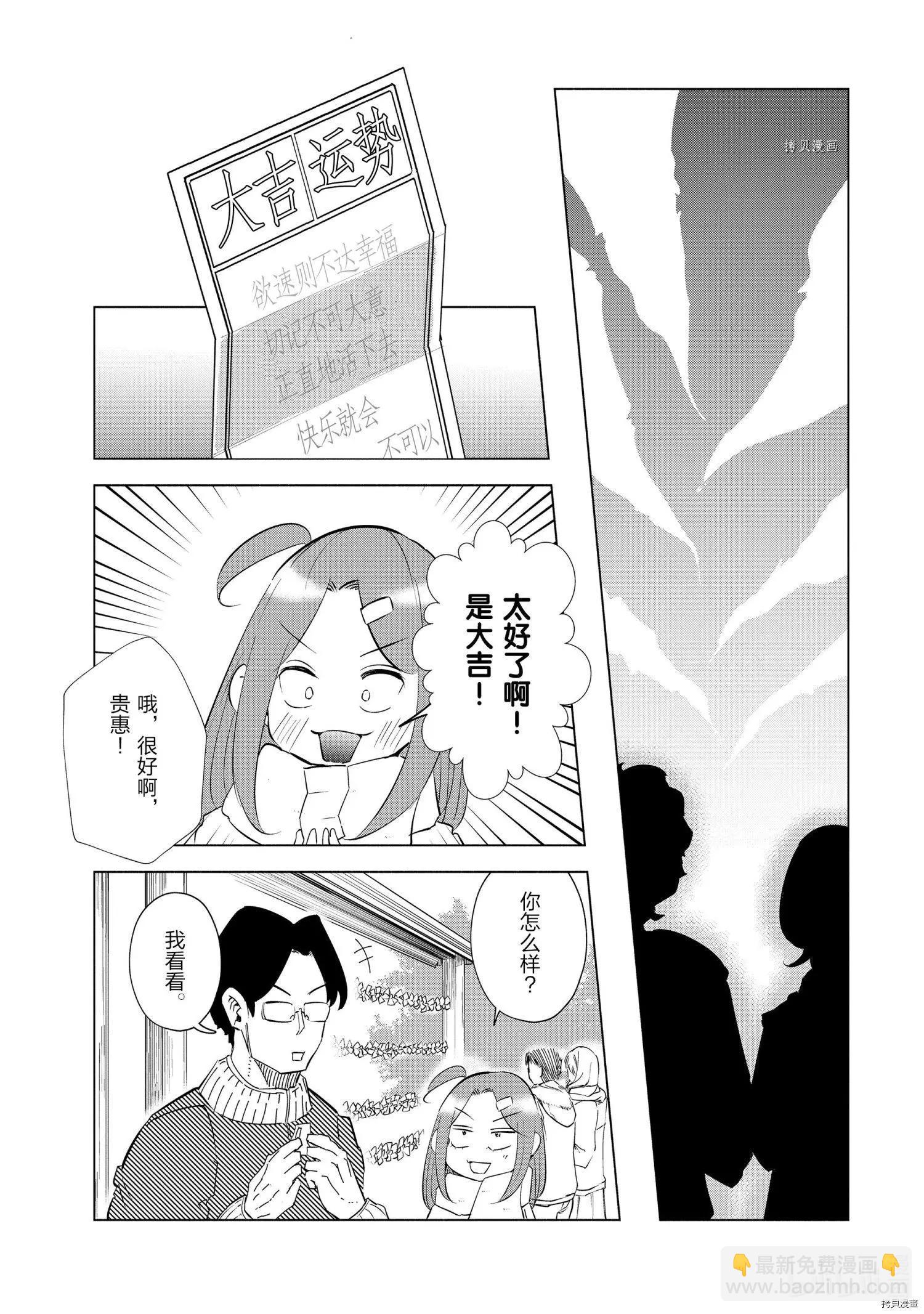 第38话12