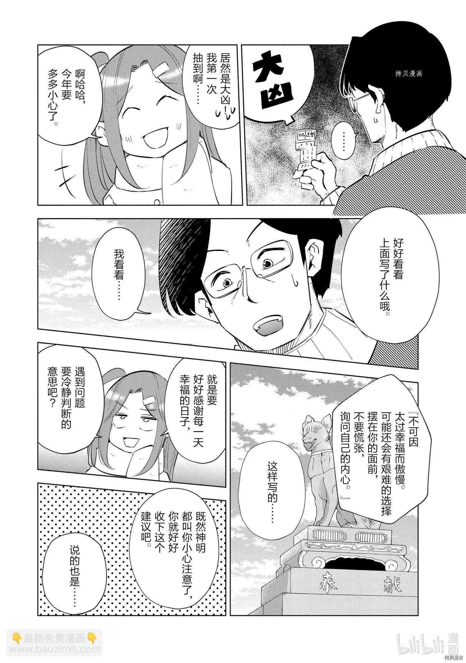 第38话13