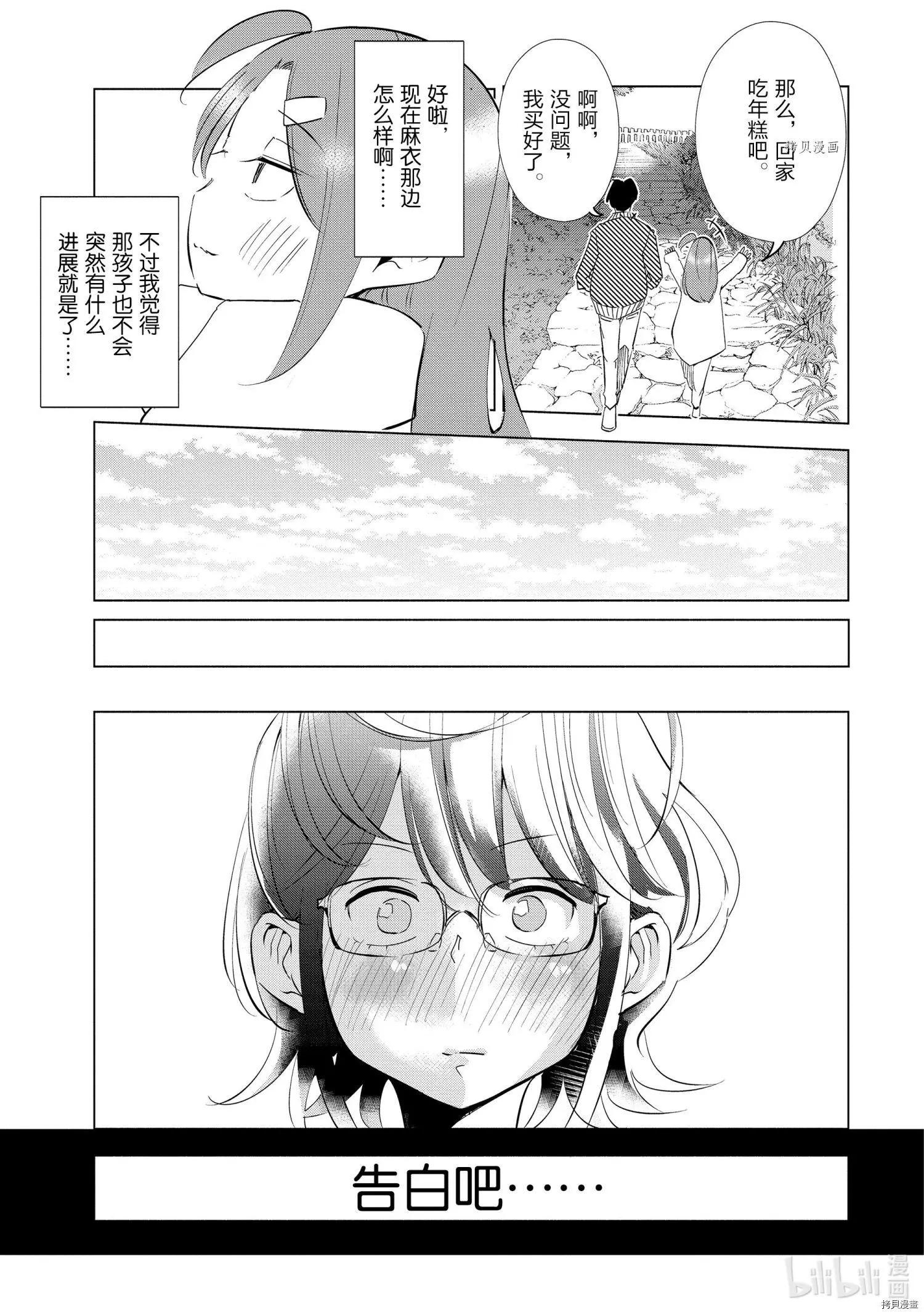 第38话14