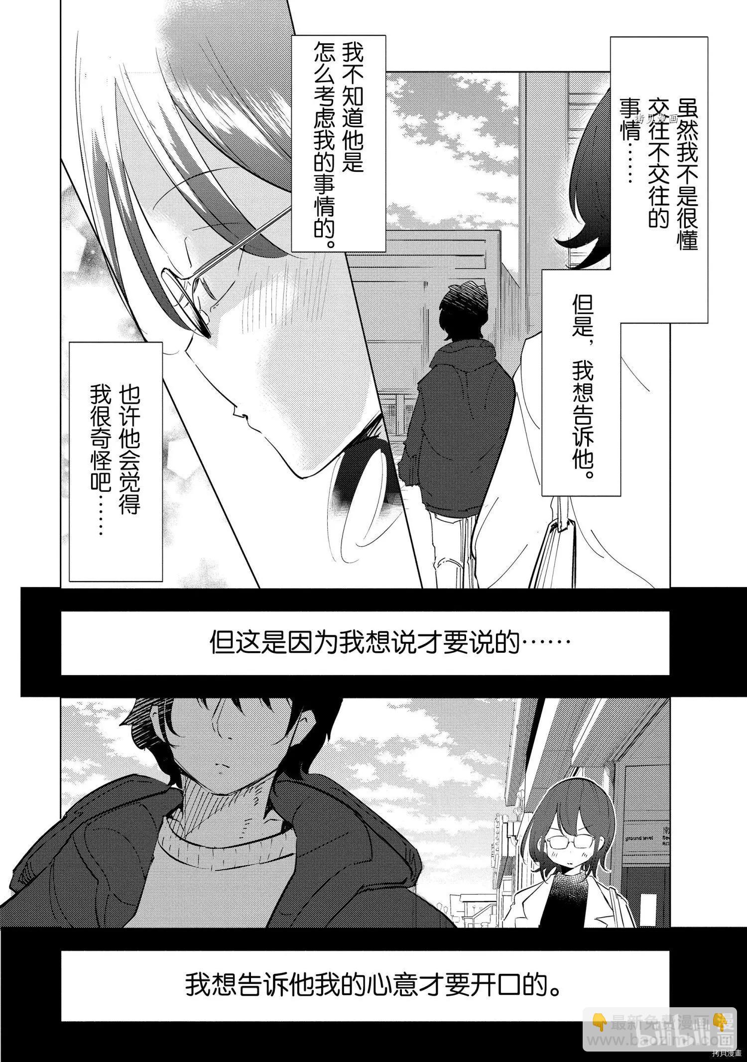 第38话15