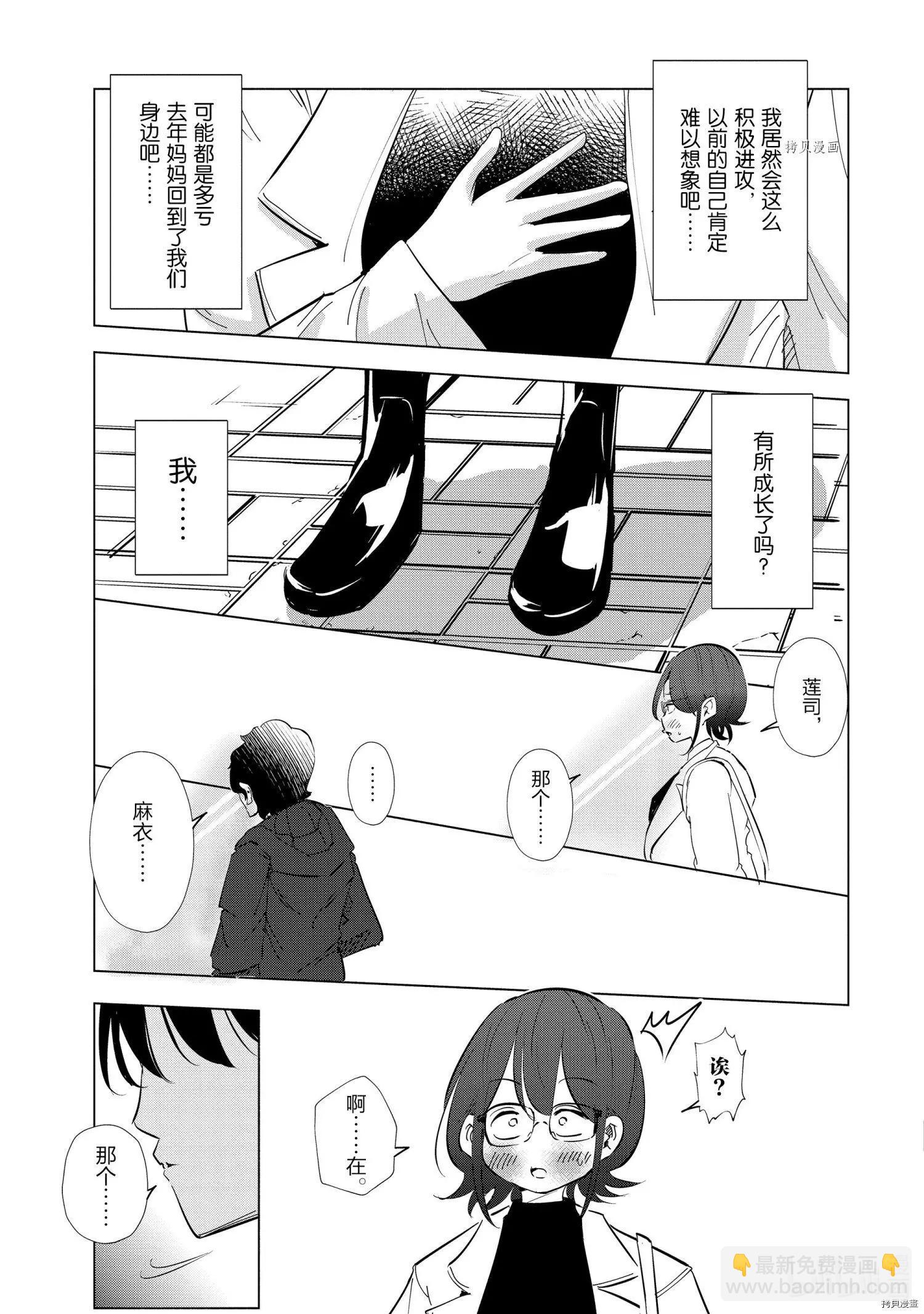 第38话16