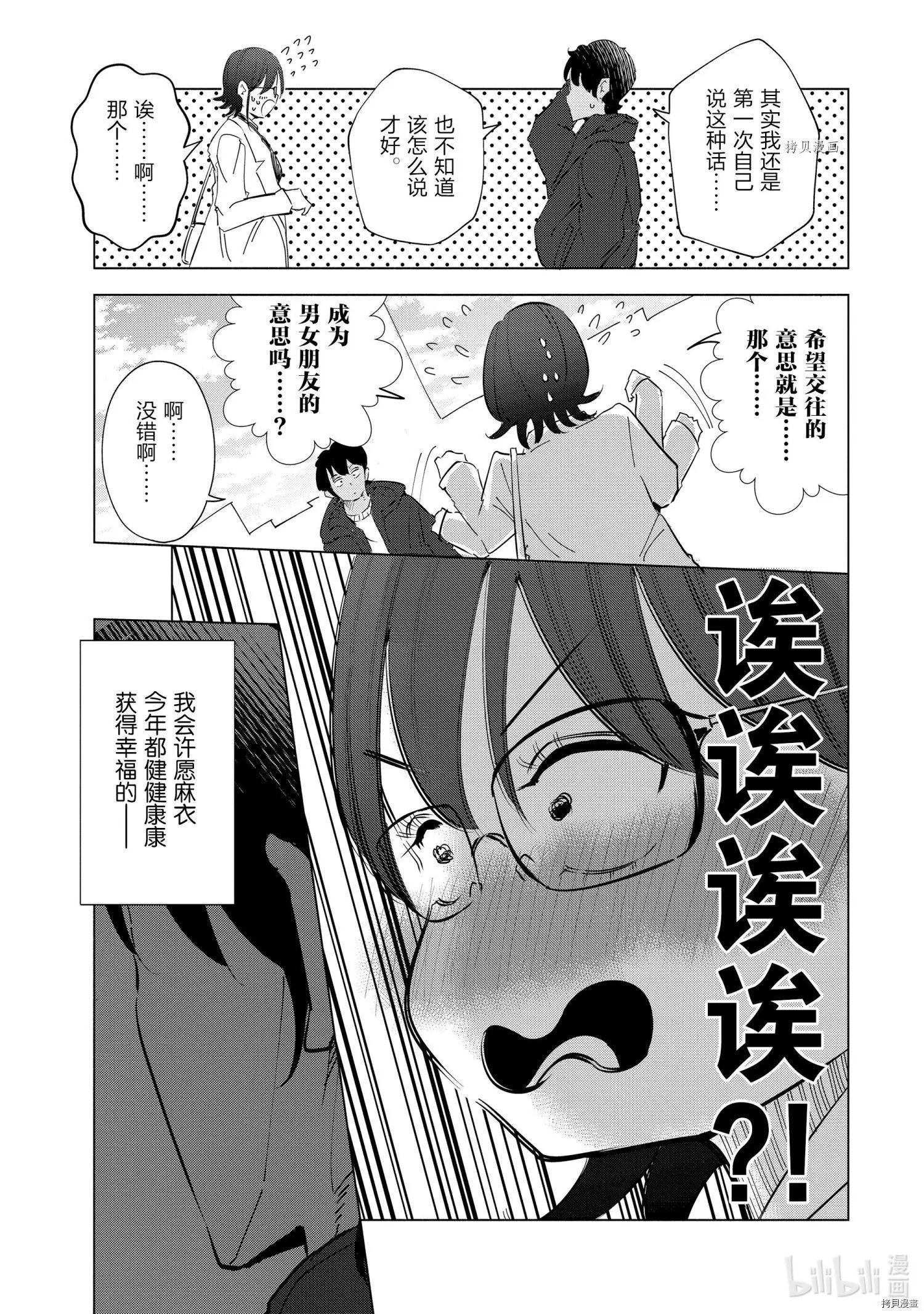 第38话18