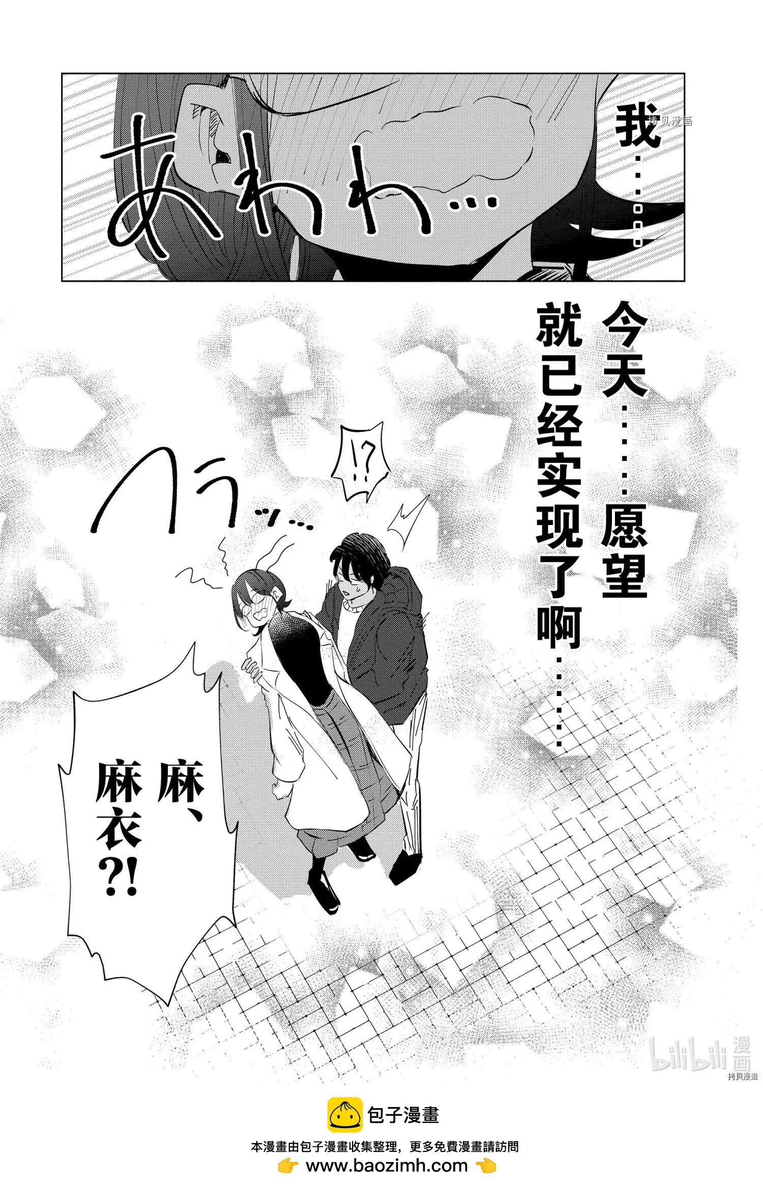 第38话19