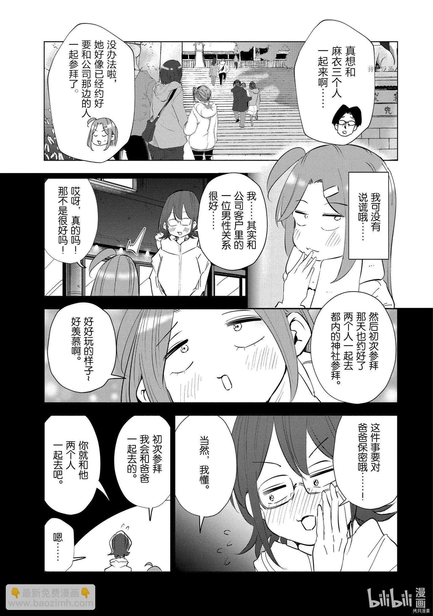 第38话2