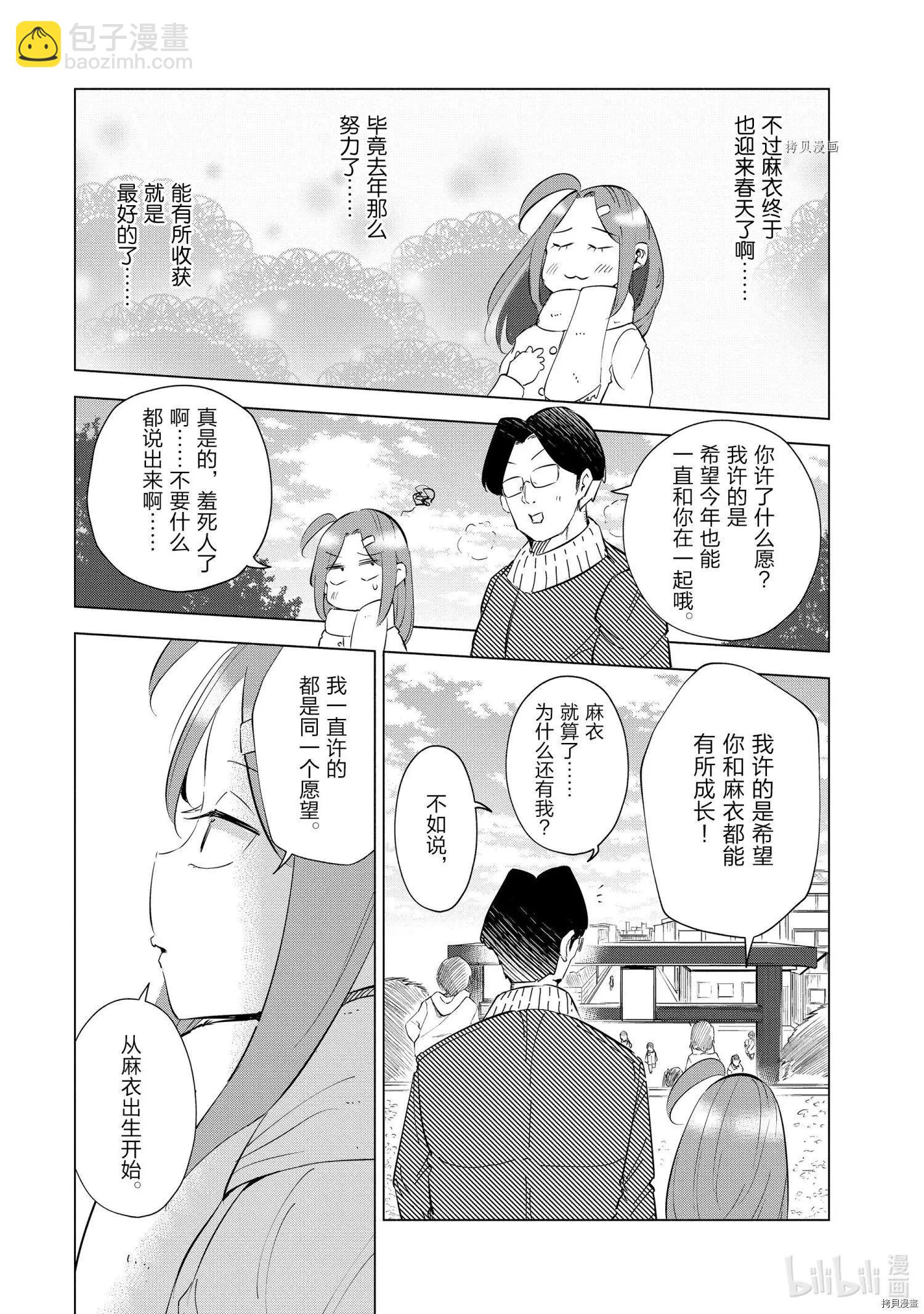 第38话3