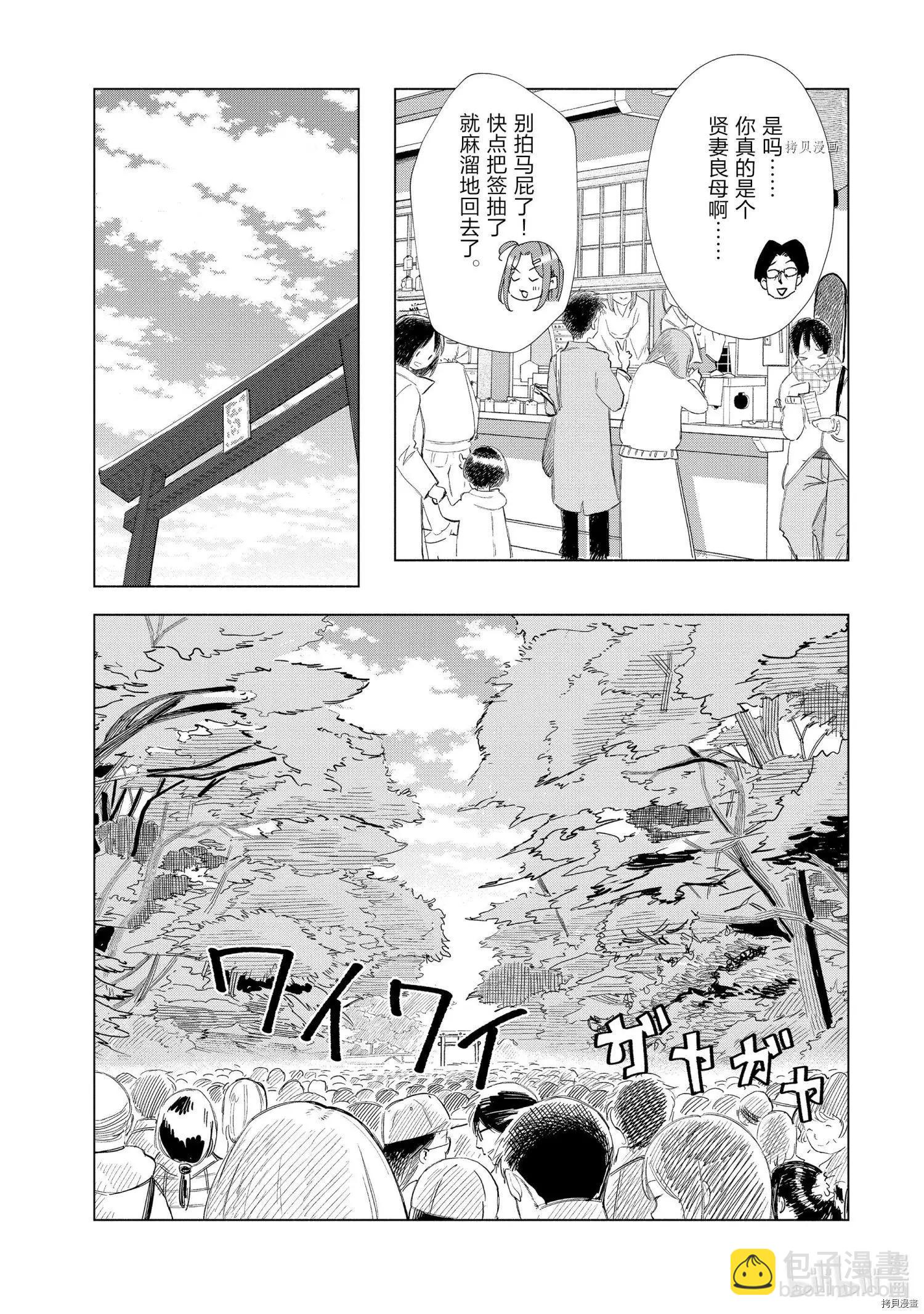 第38话4