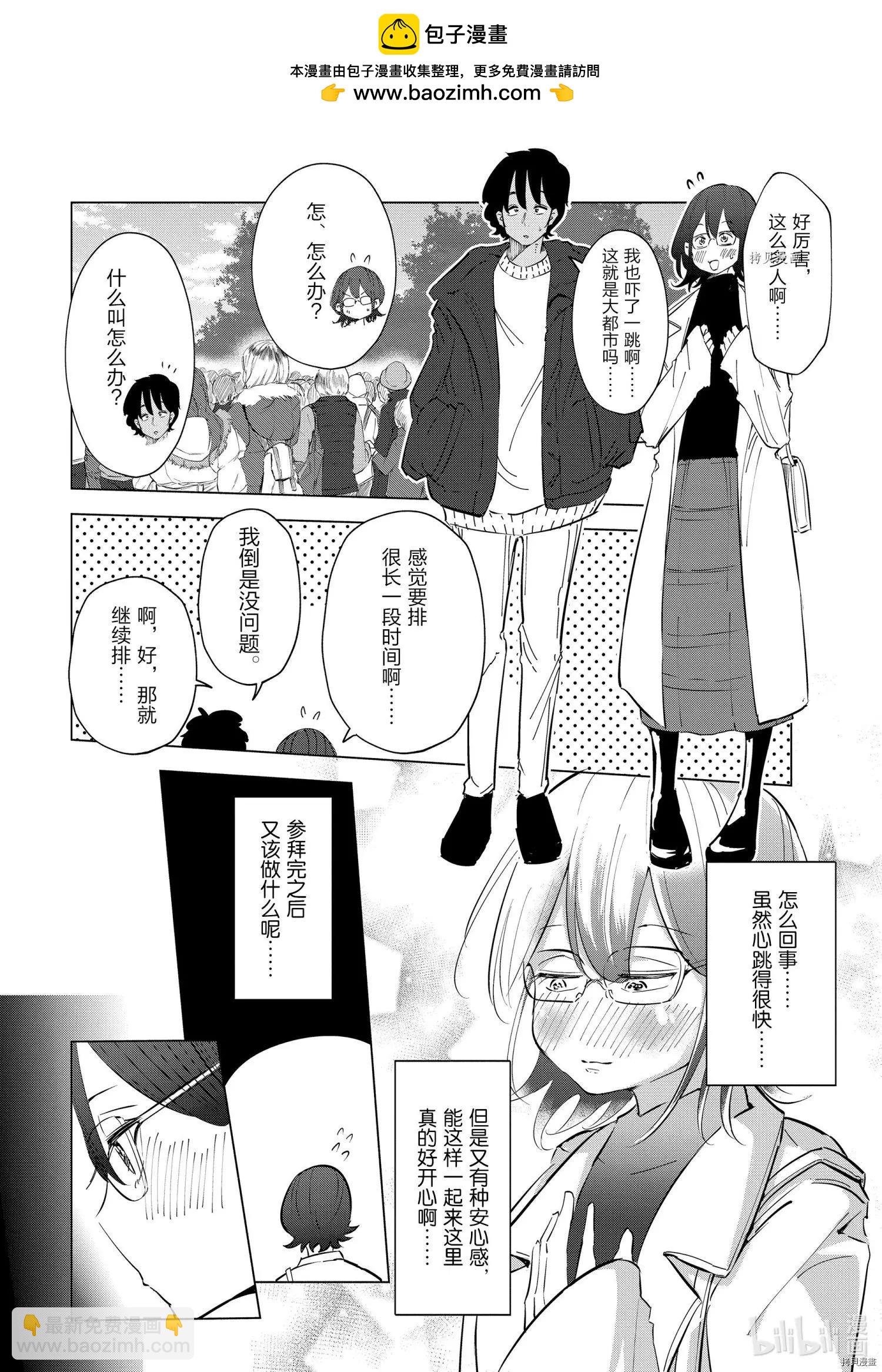 第38话5