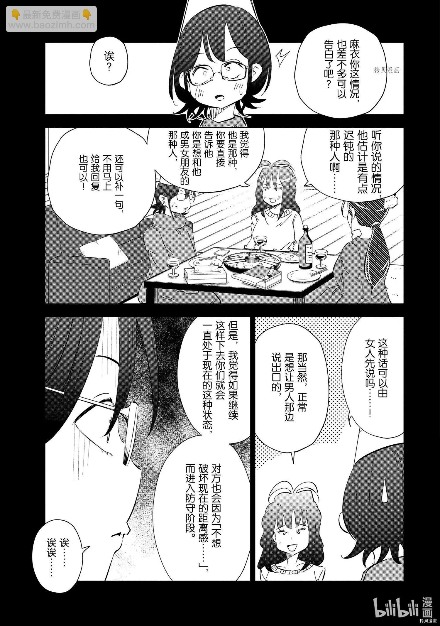 第38话6