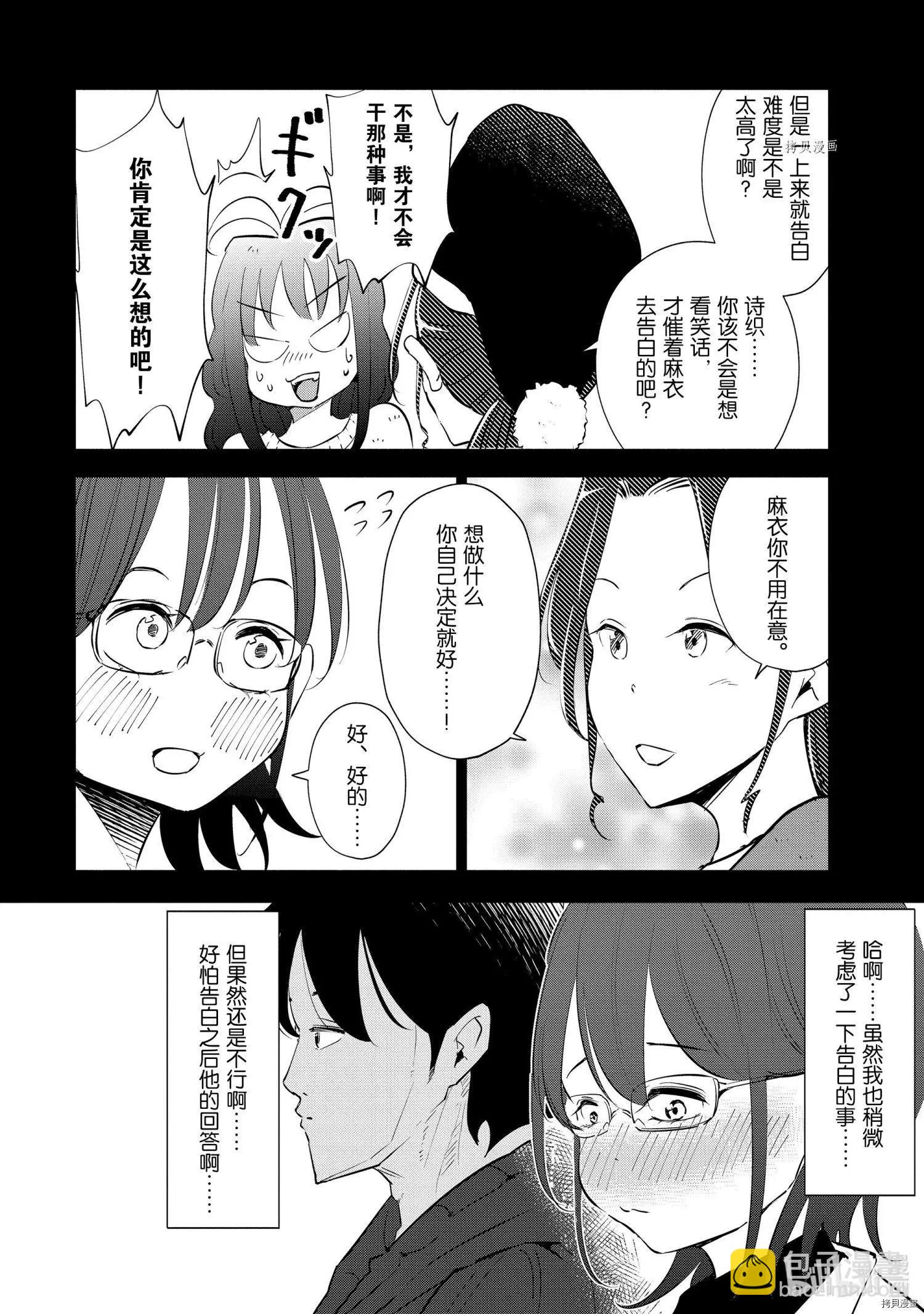 第38话7