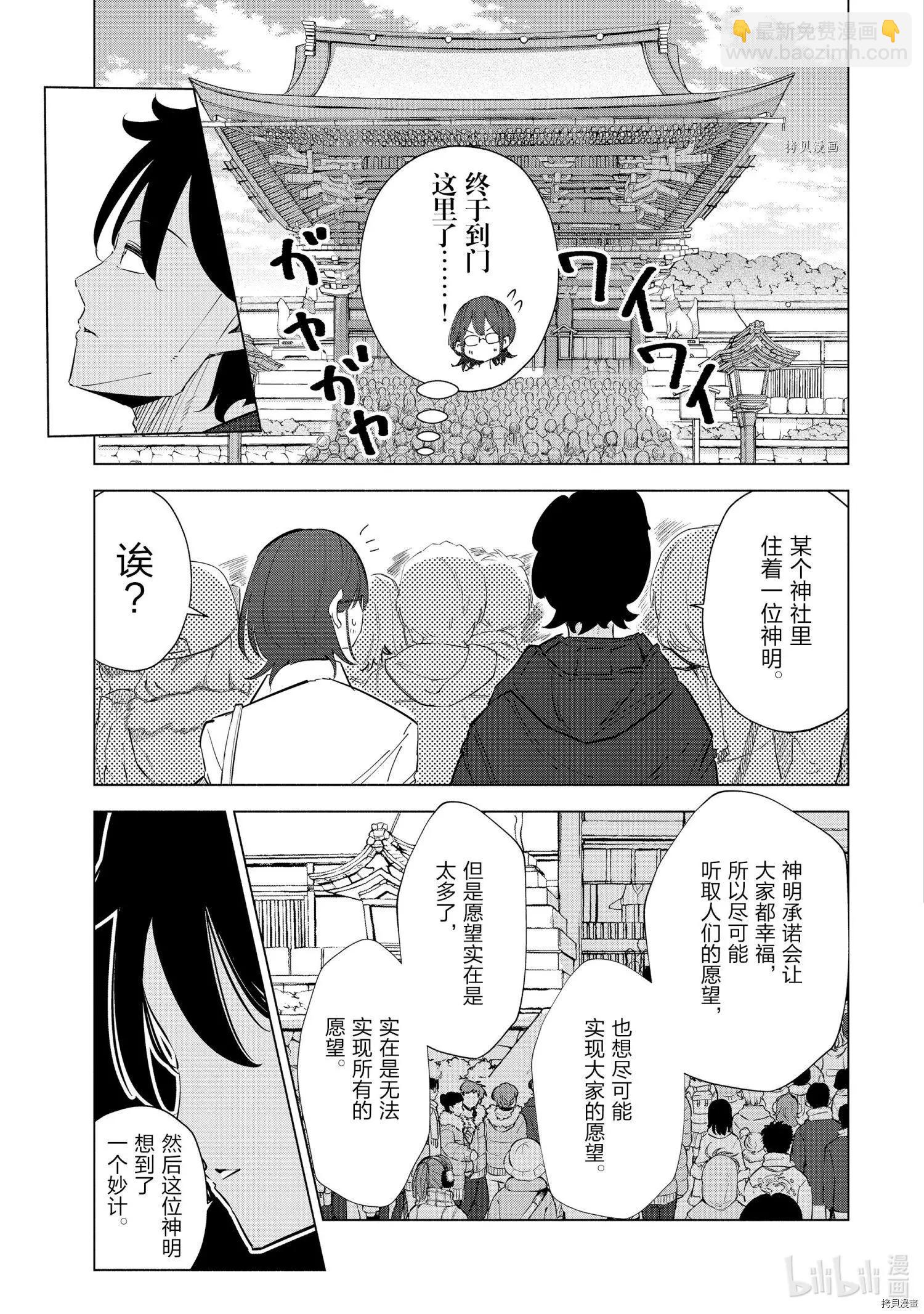 第38话8