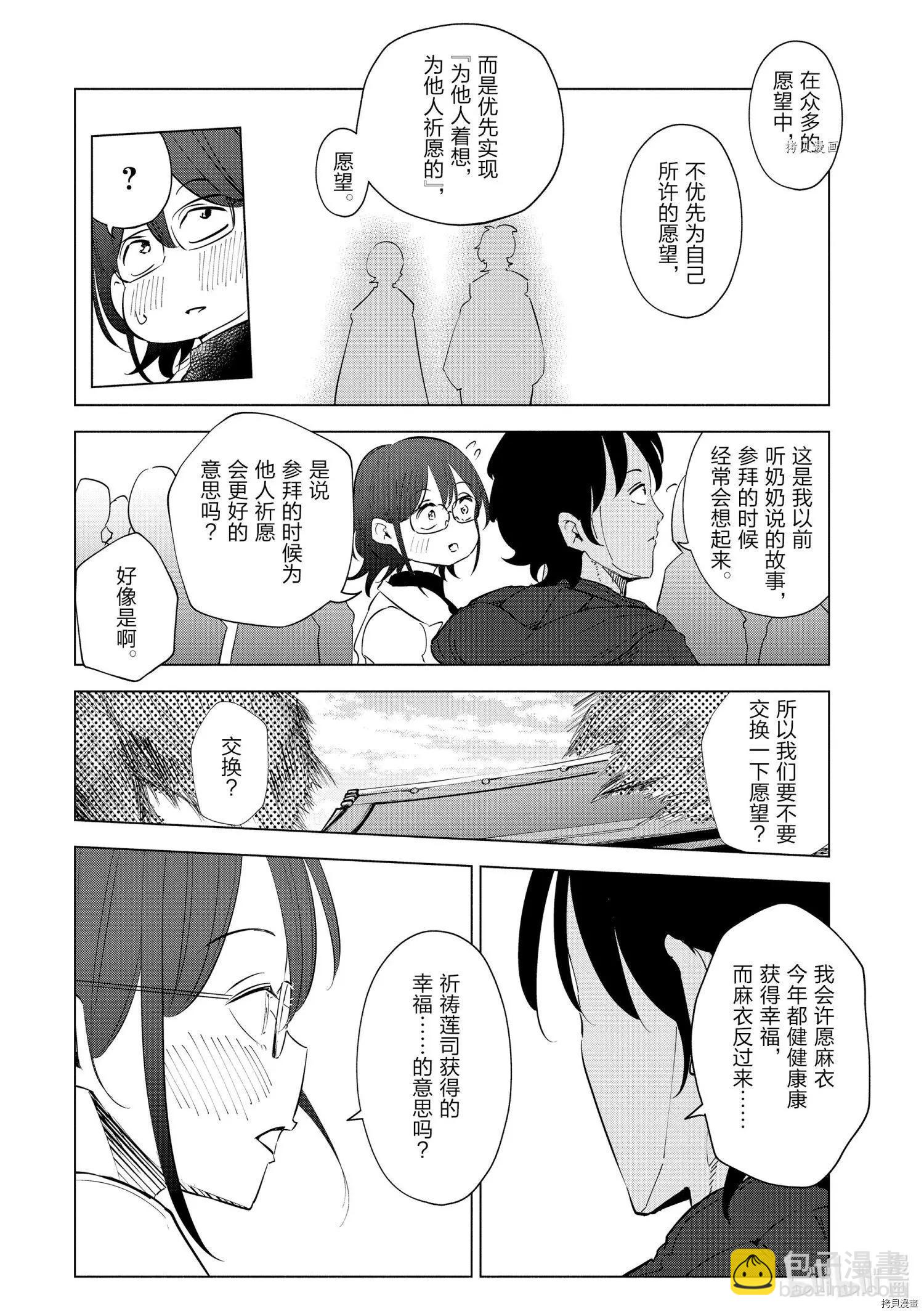 第38话9