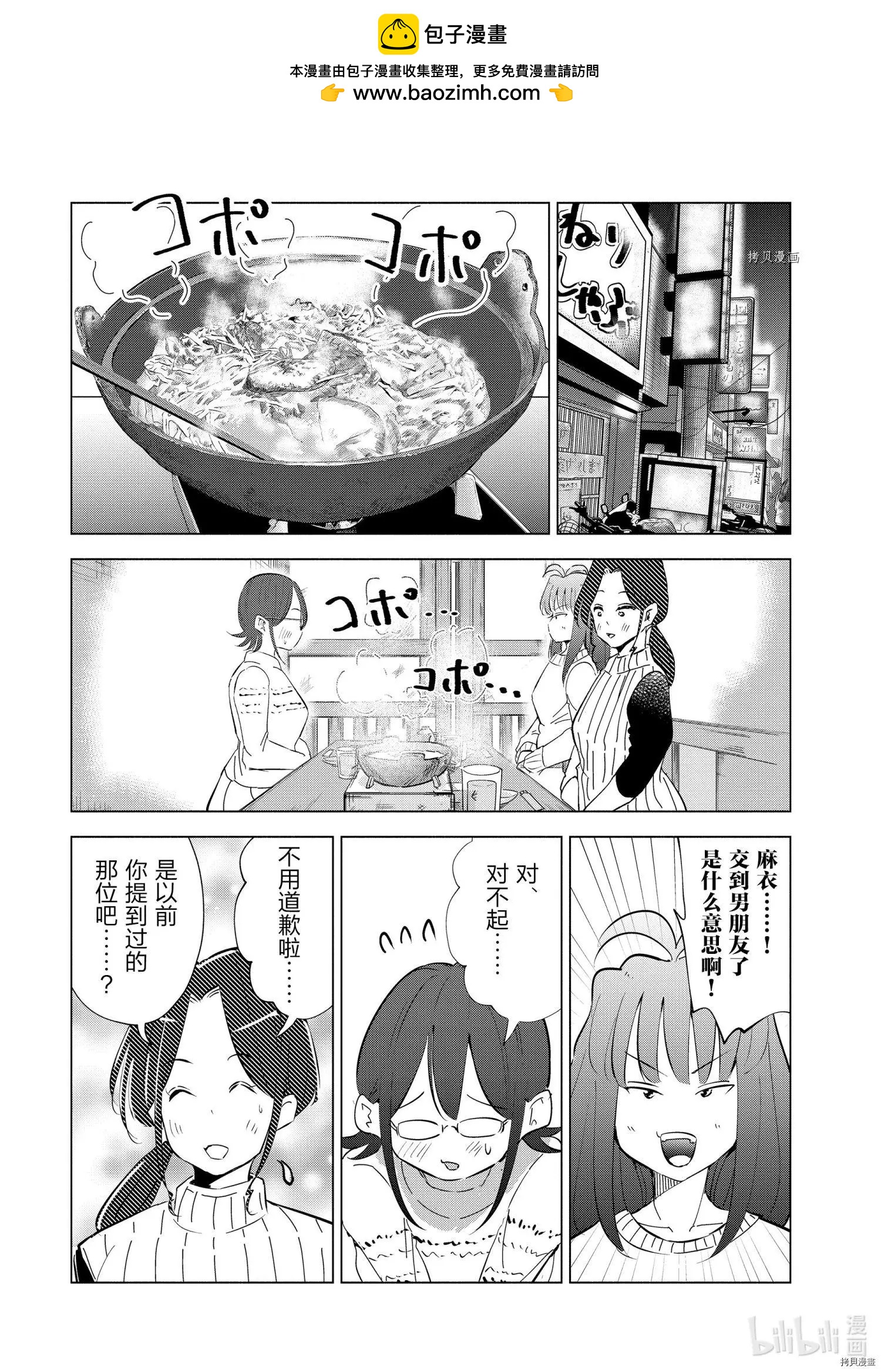 第39话1