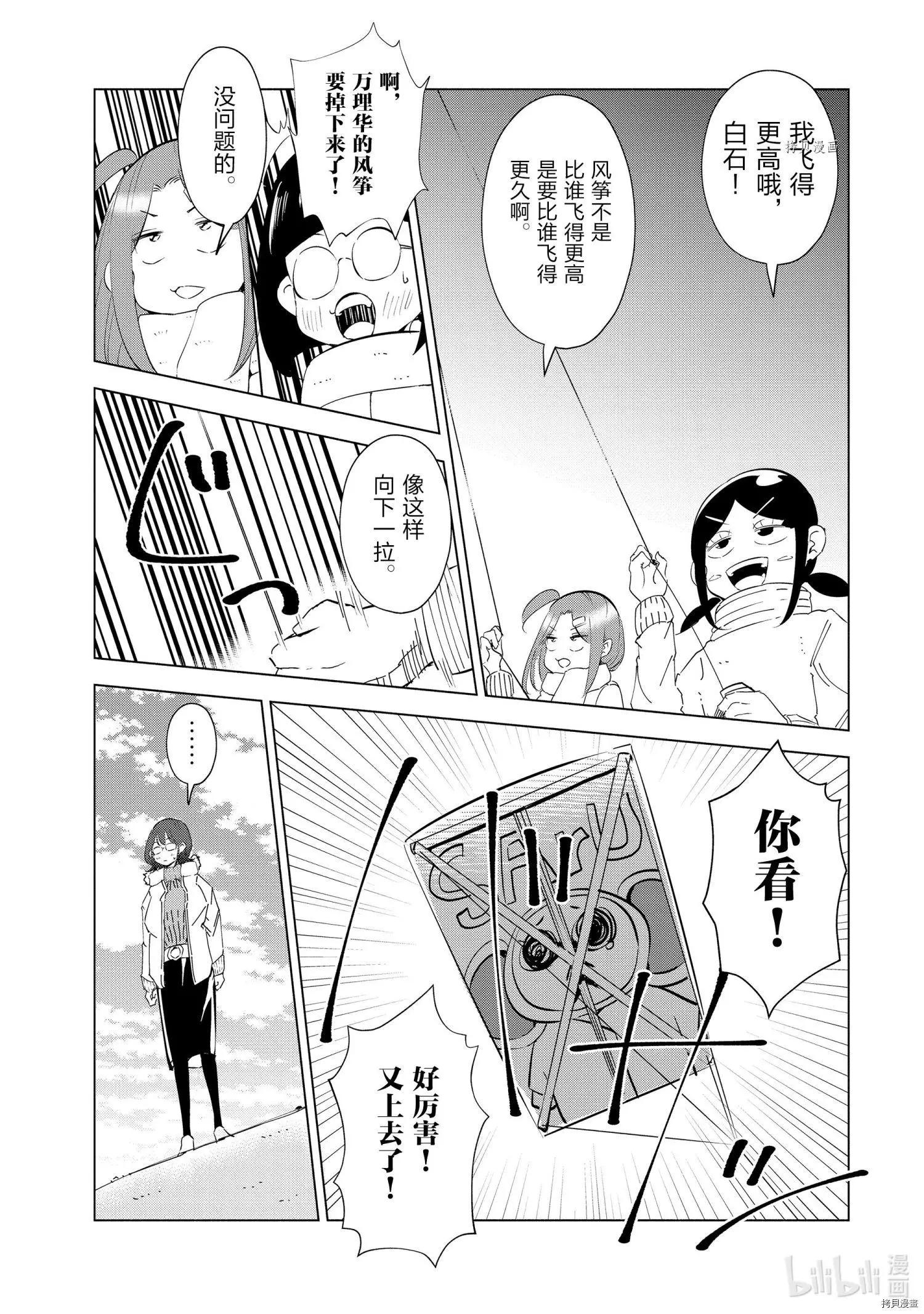 第39话10