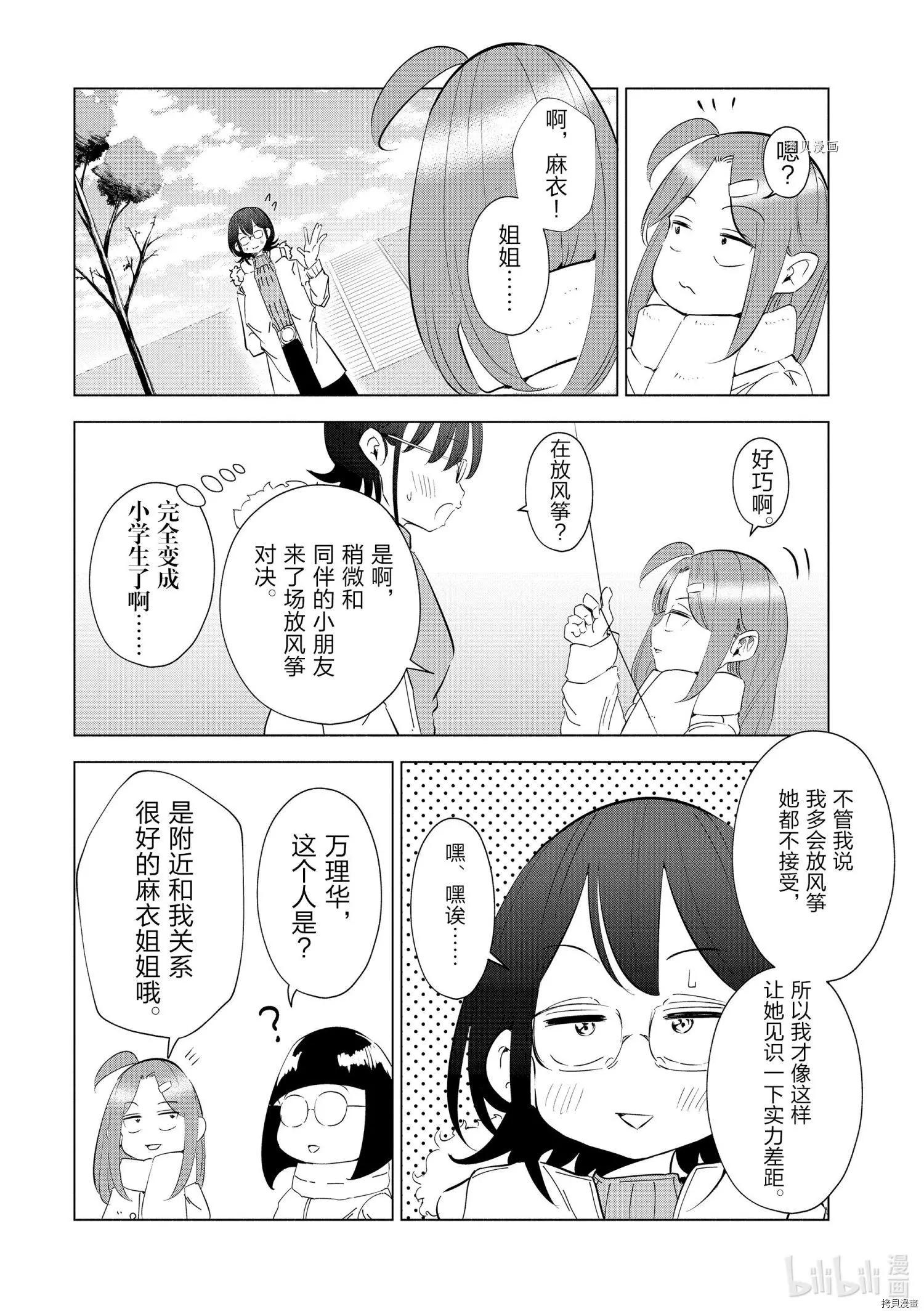 第39话11