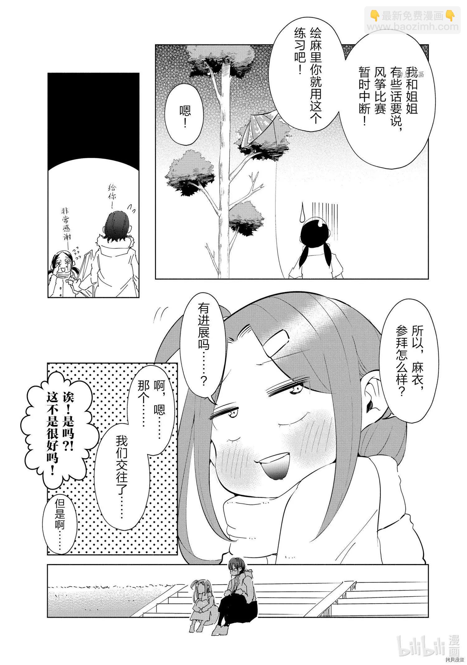 第39话12