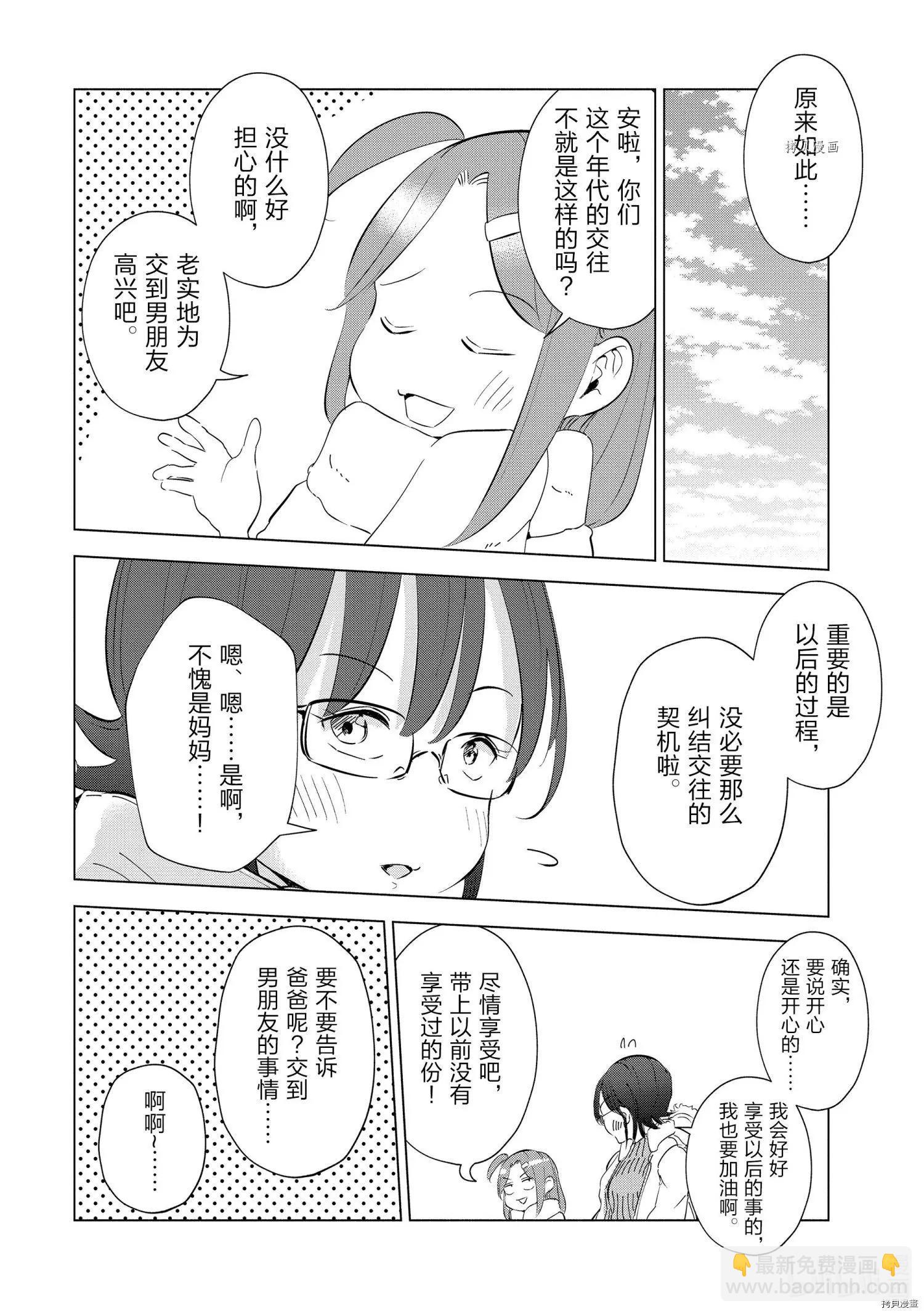 第39话13