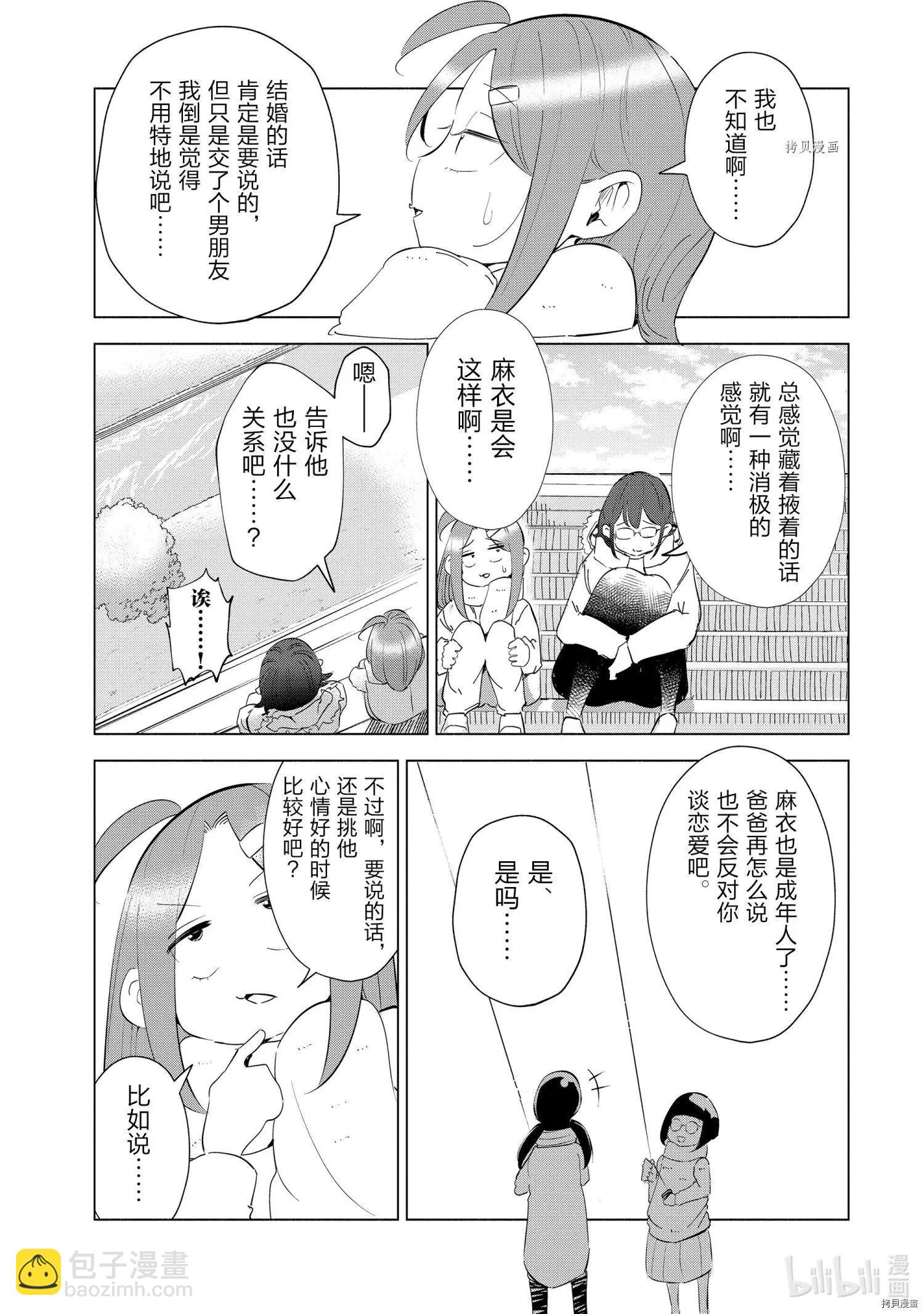 第39话14