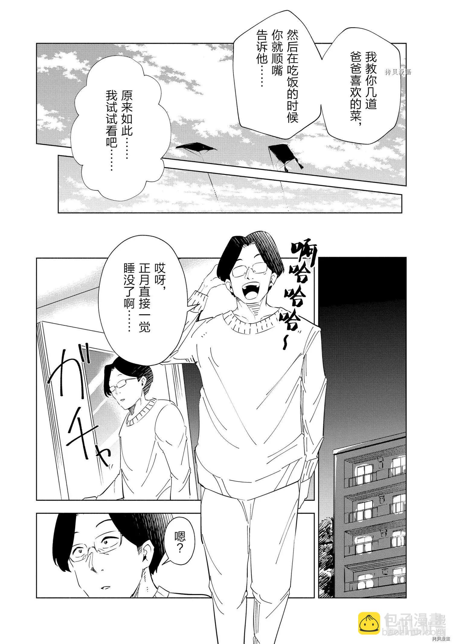 第39话15