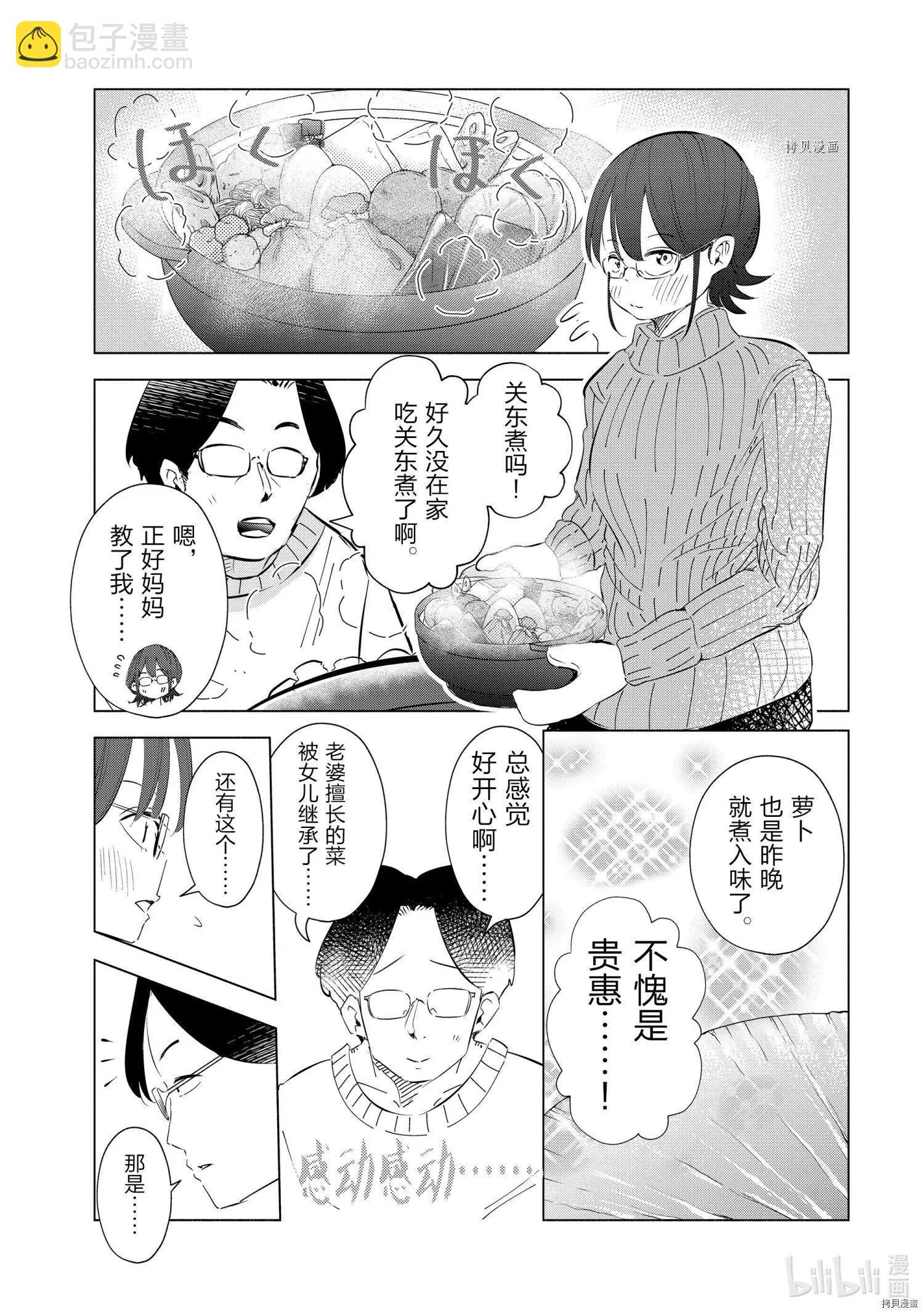 第39话16