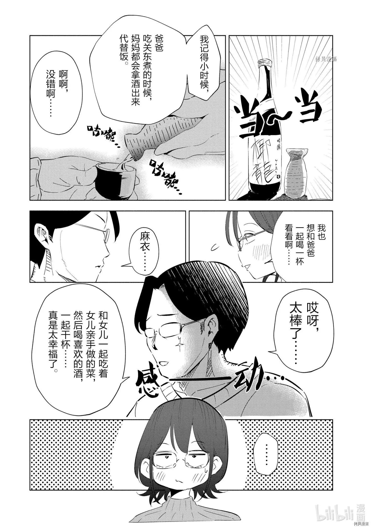 第39话17