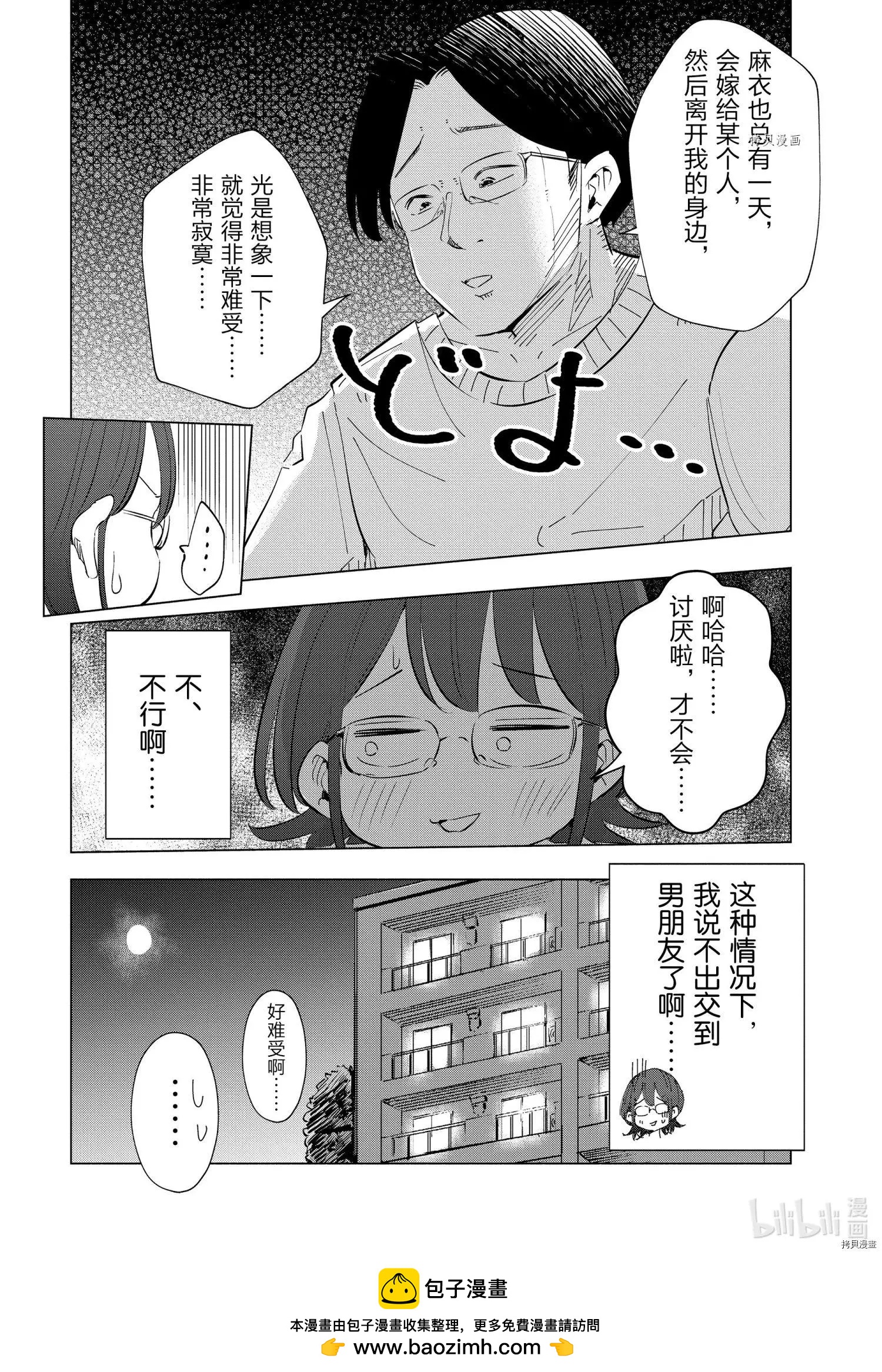 第39话19