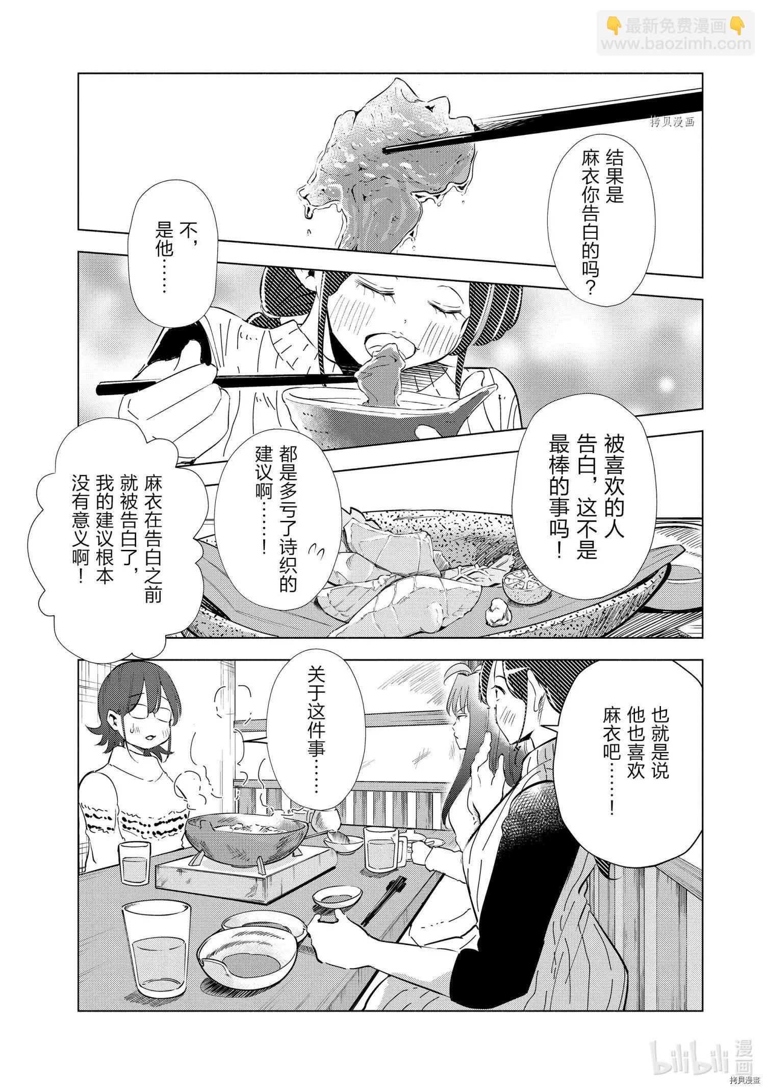 第39话2
