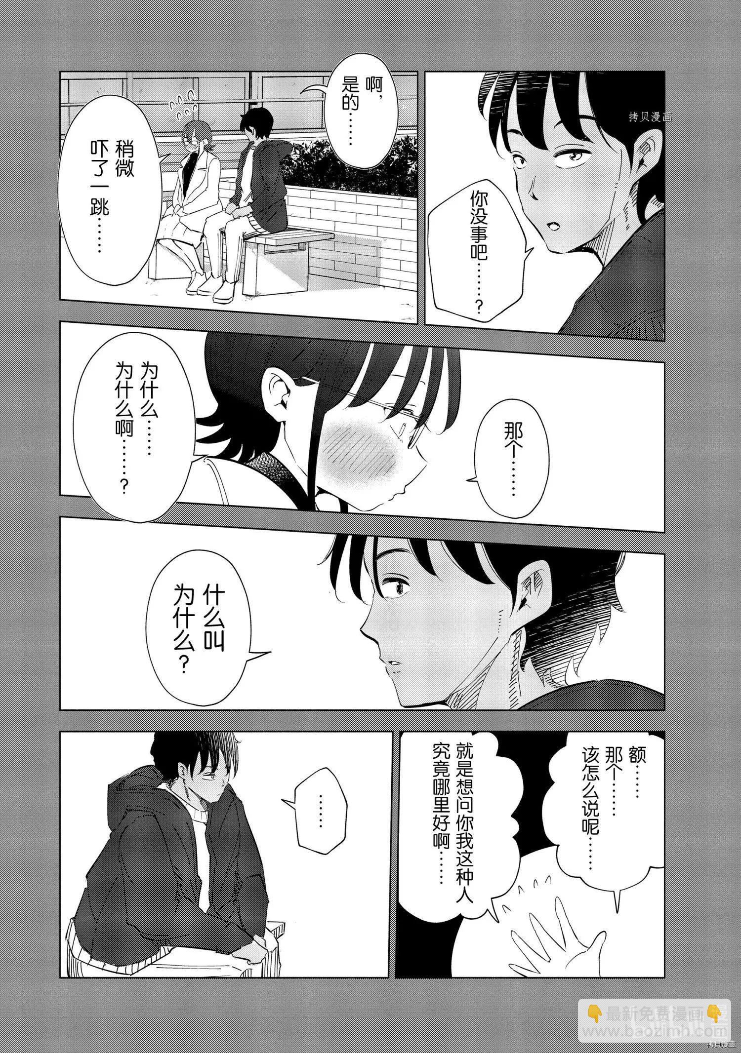 第39话3