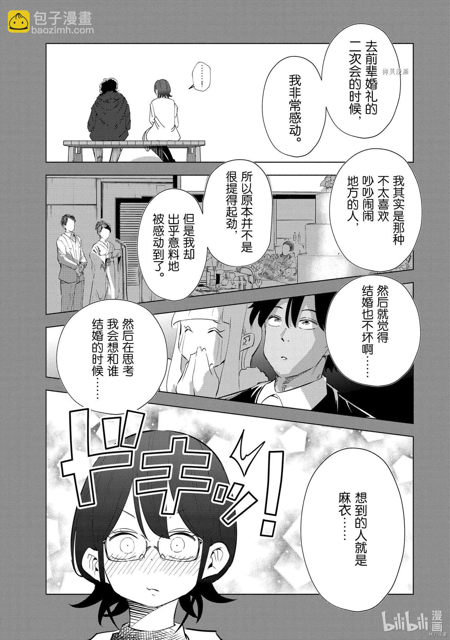 第39话4