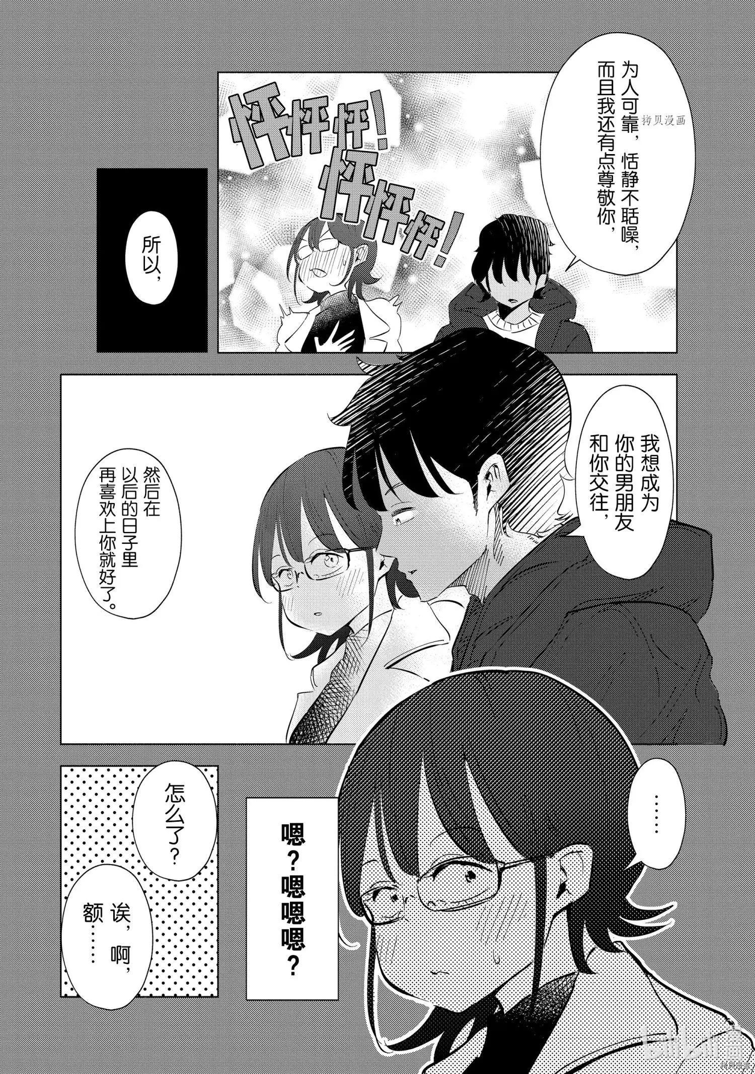 第39话5