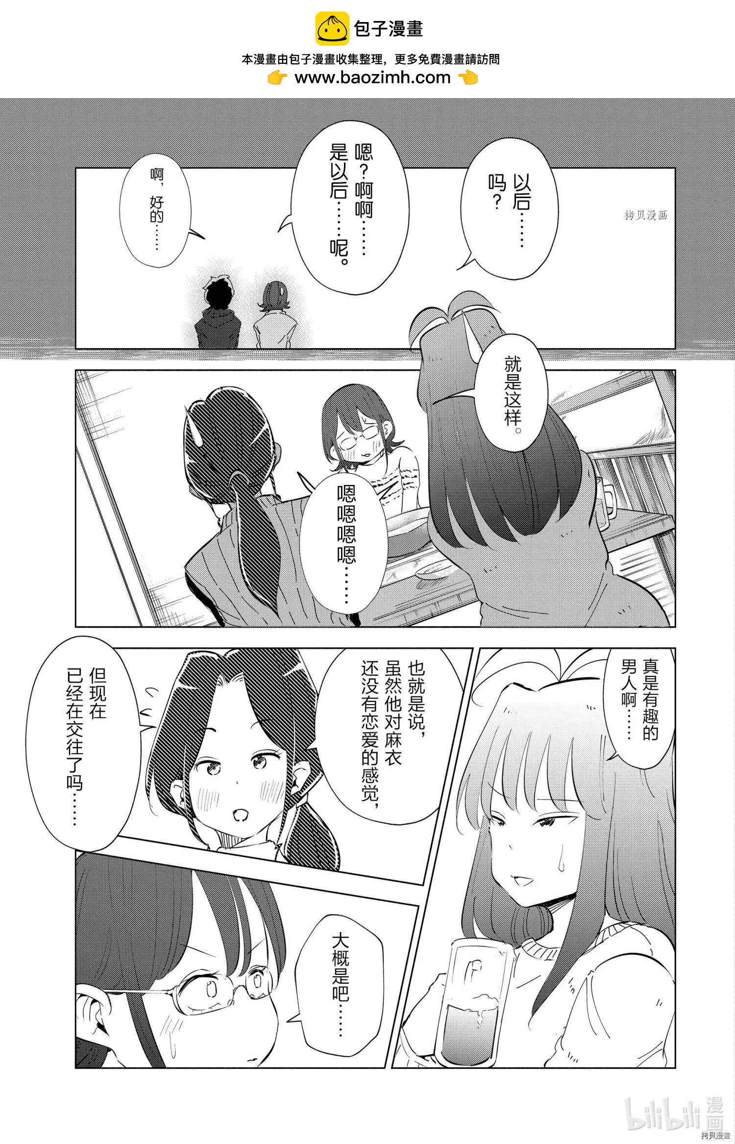 第39话6