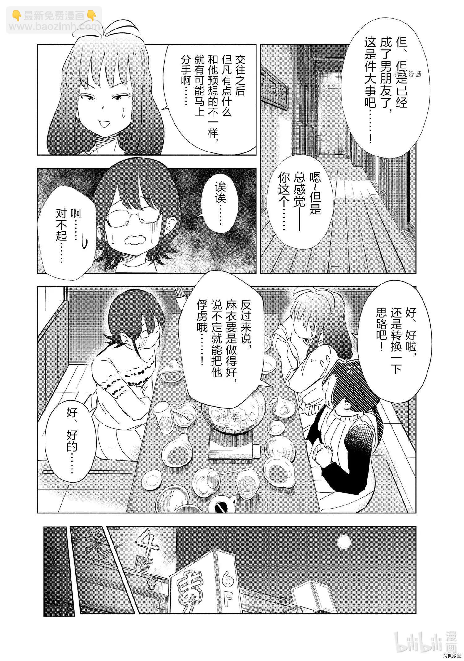 第39话7
