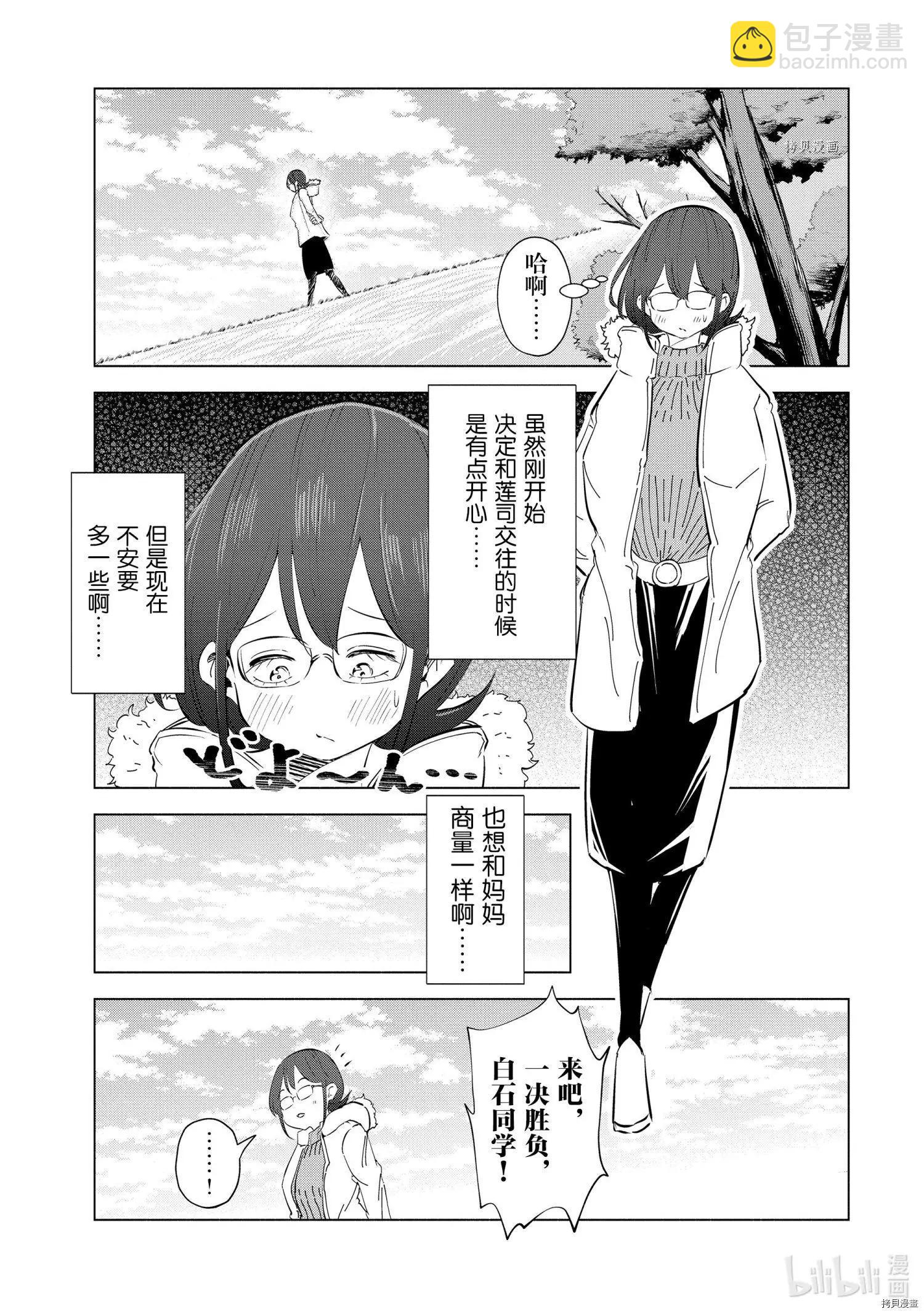 第39话8