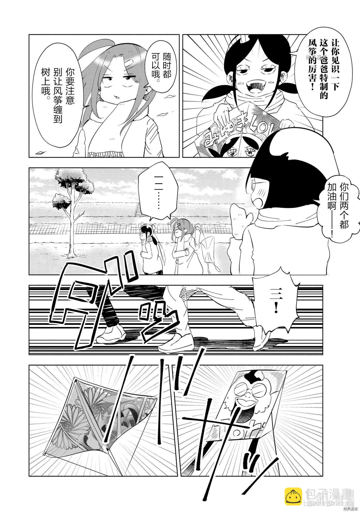 第39话9