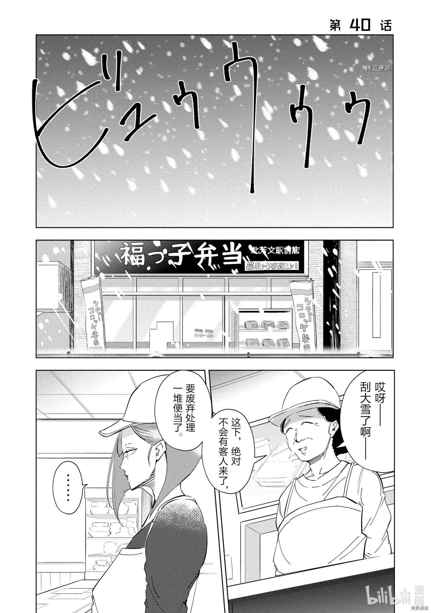 第40话0