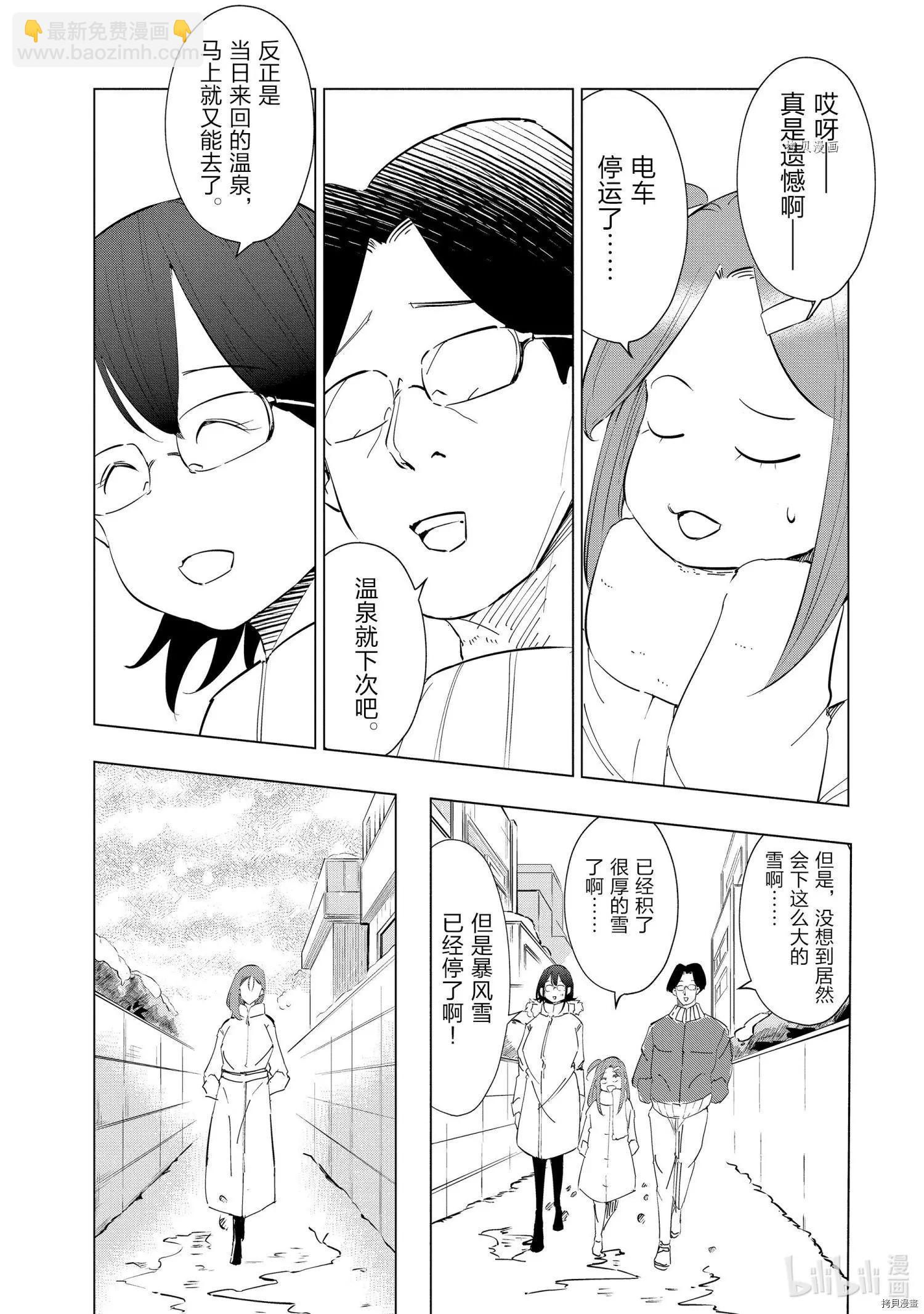 第40话10