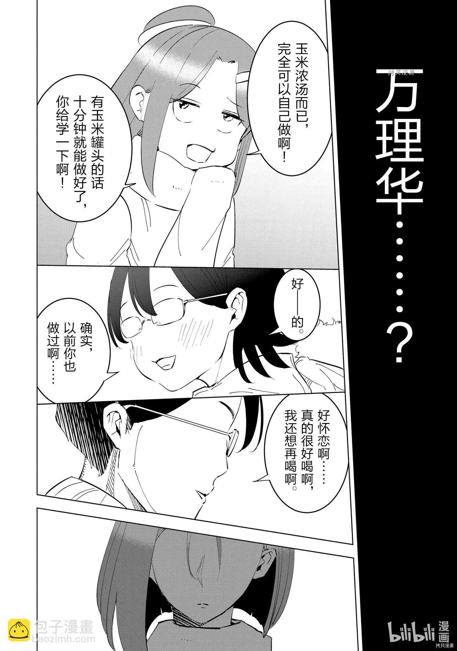 第40话13