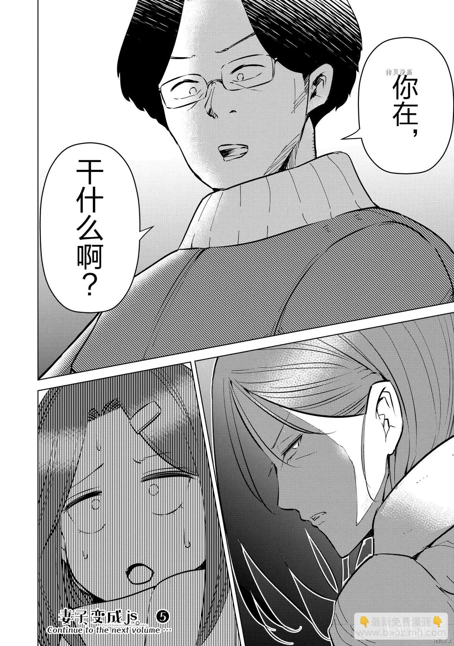 第40话23