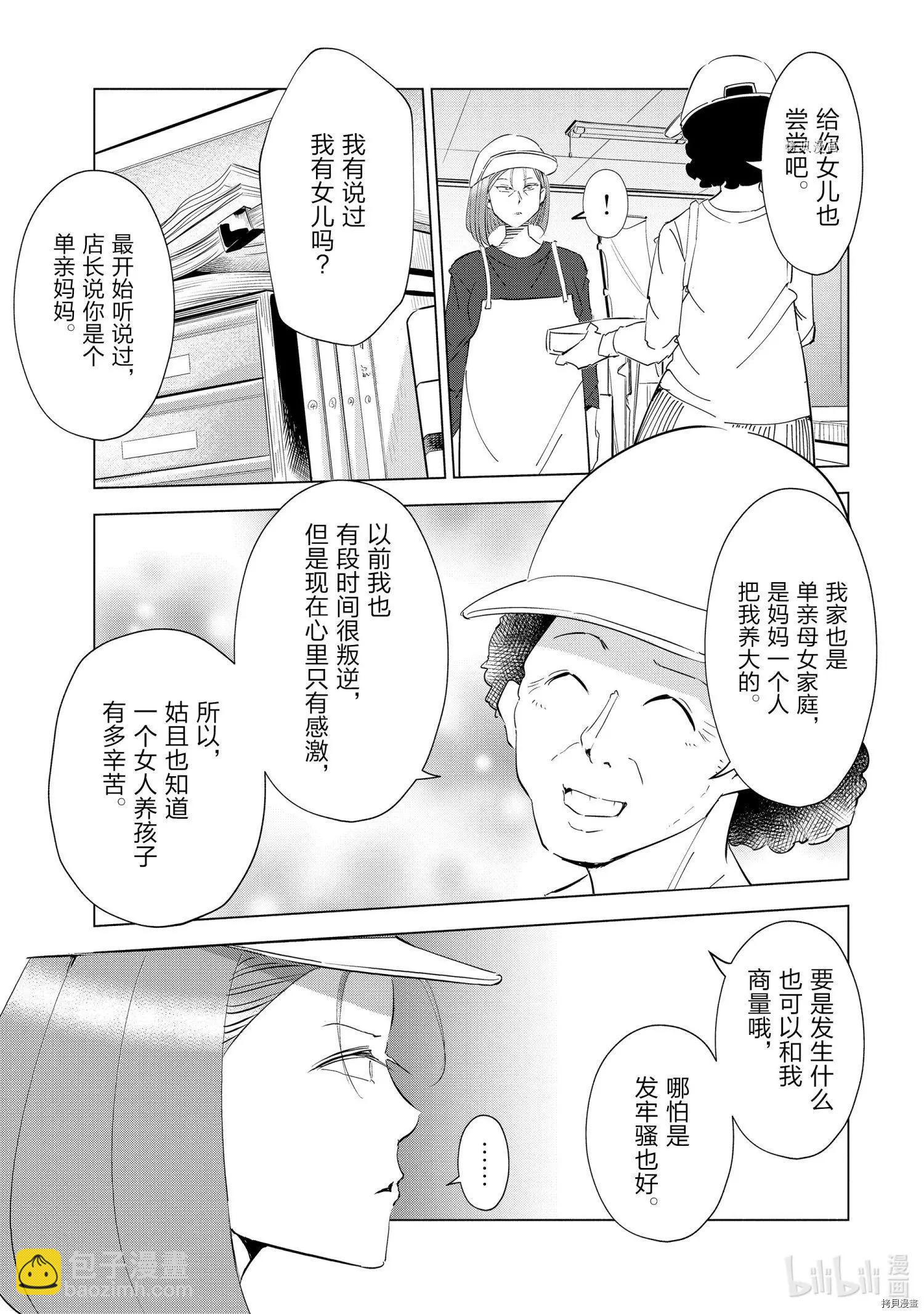 第40话4