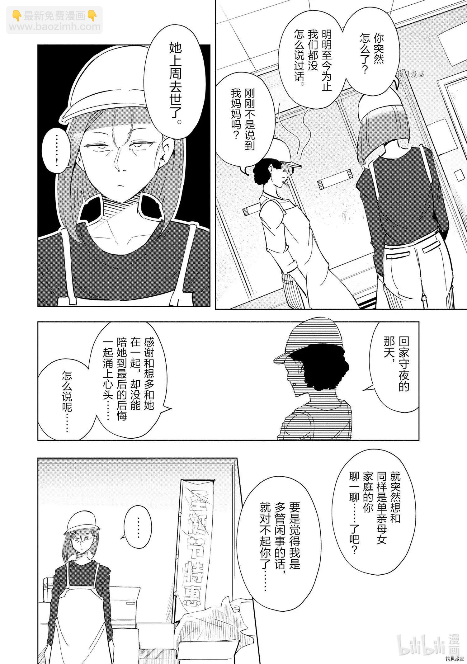第40话5