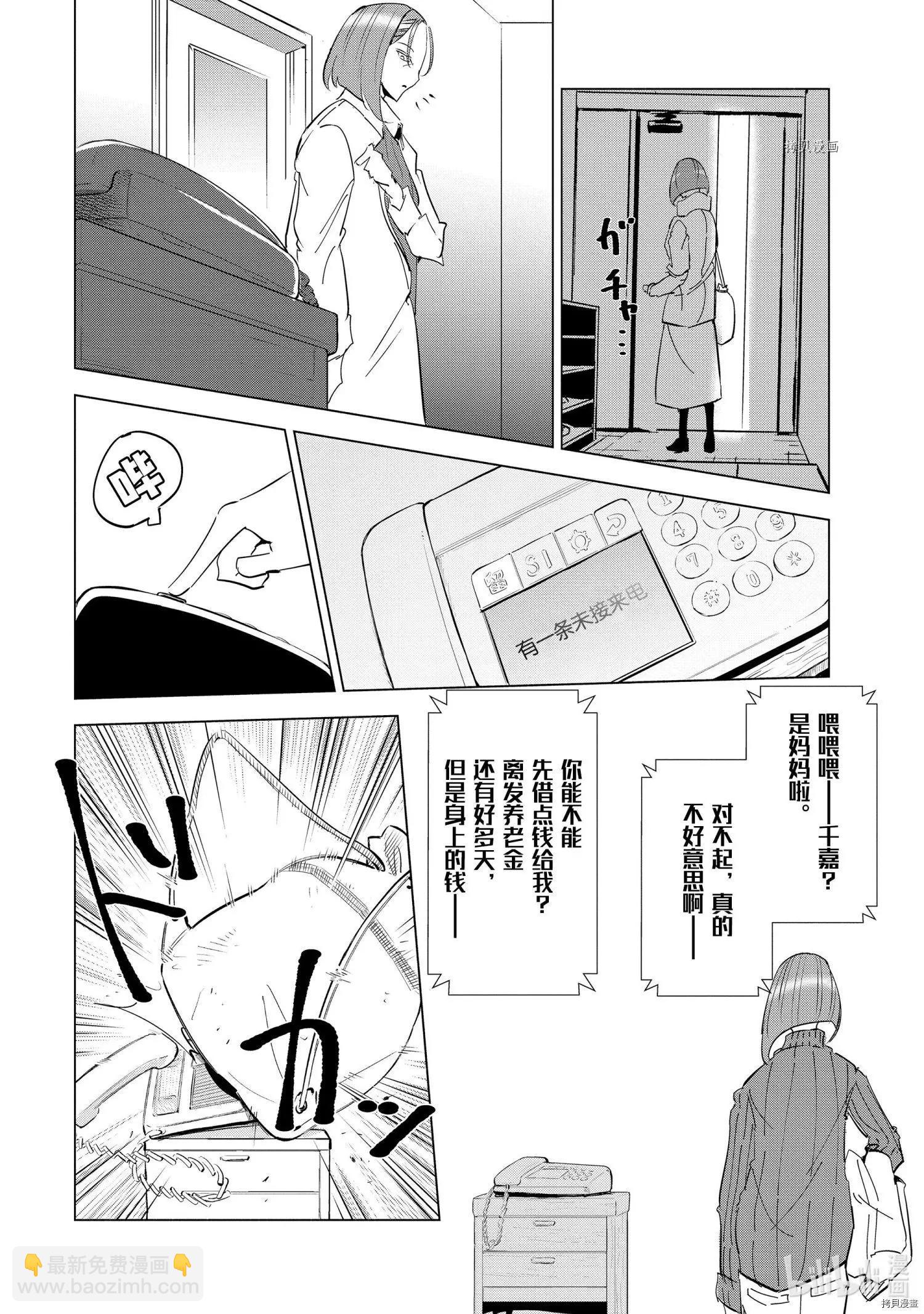第40话7