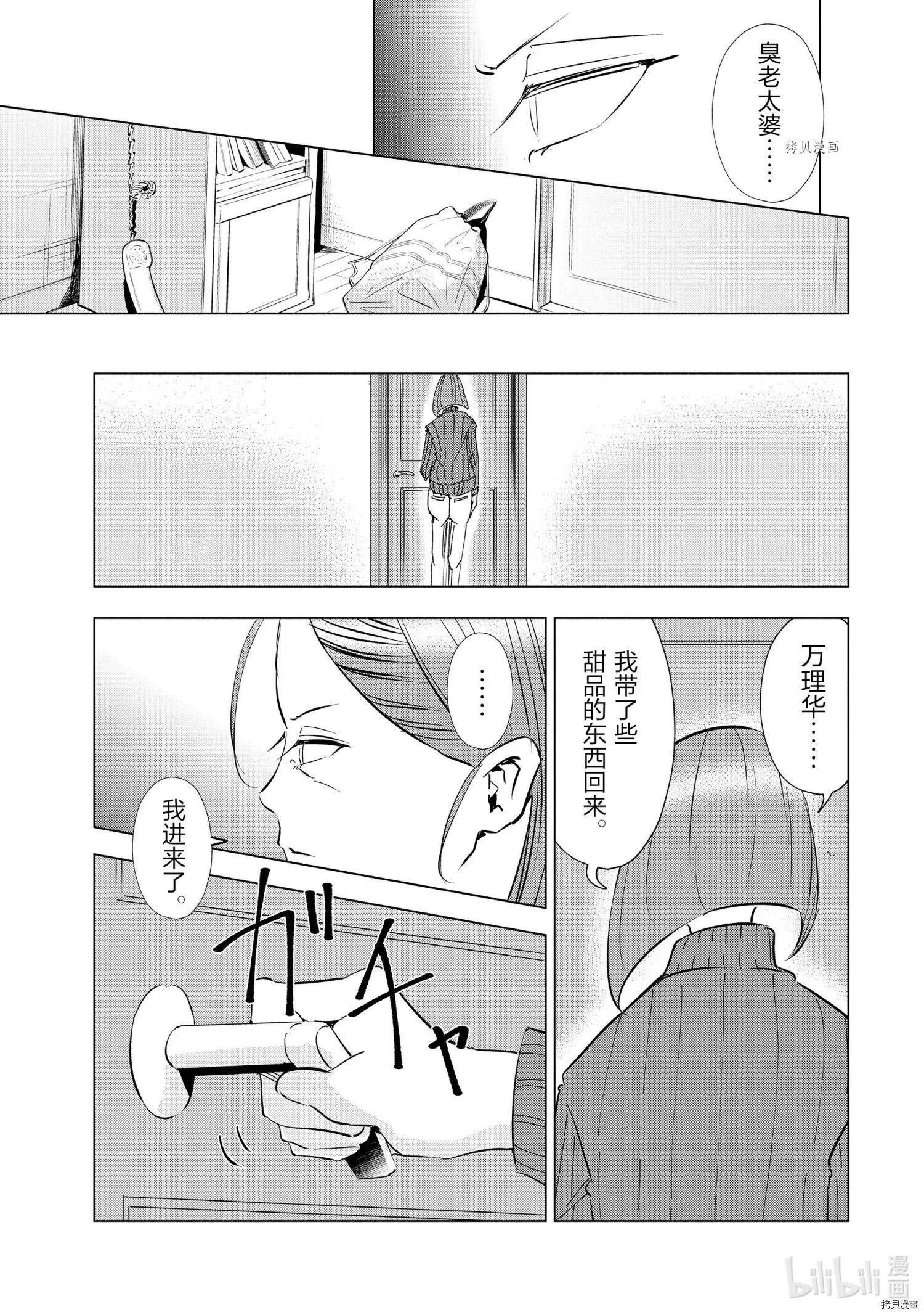 第40话8